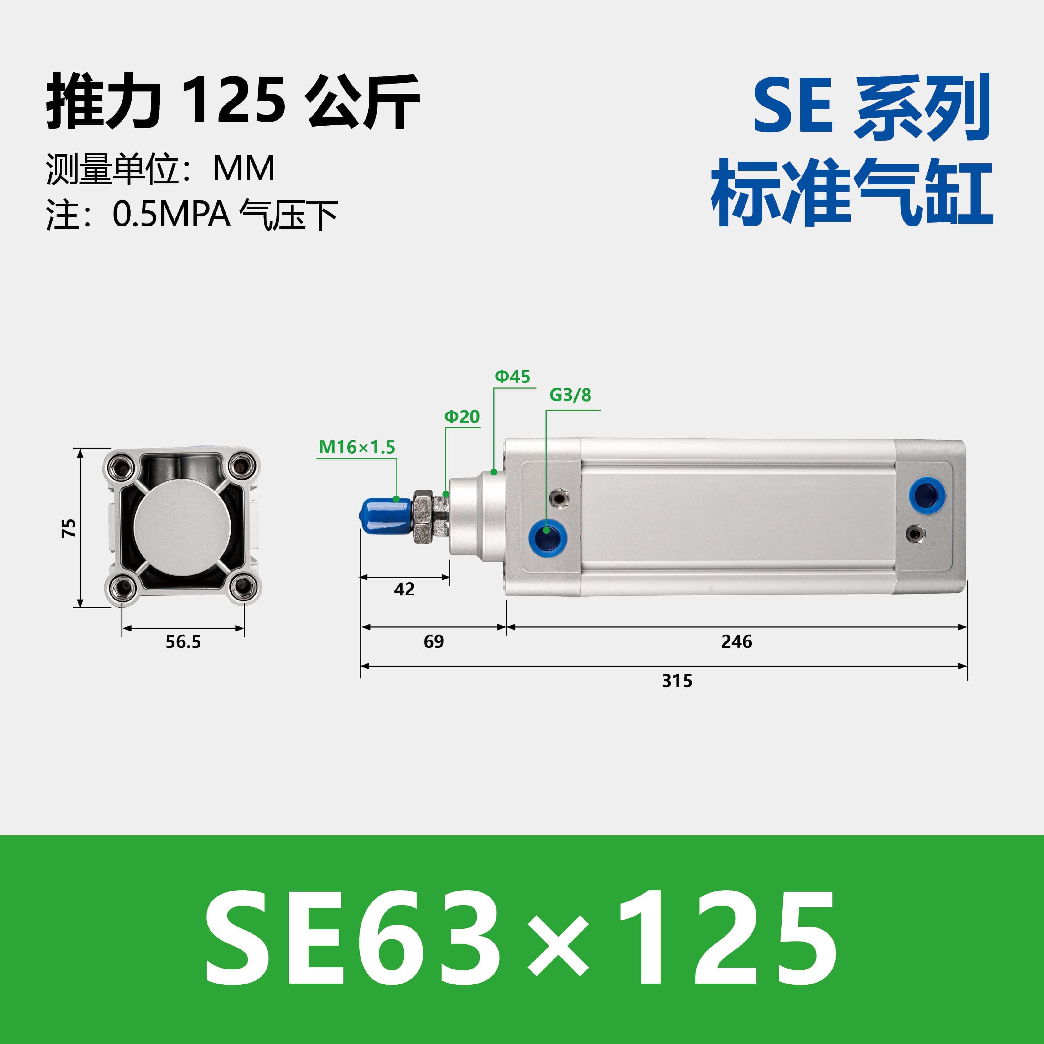 DNC/SE Double Acting Standard Air Cylinder