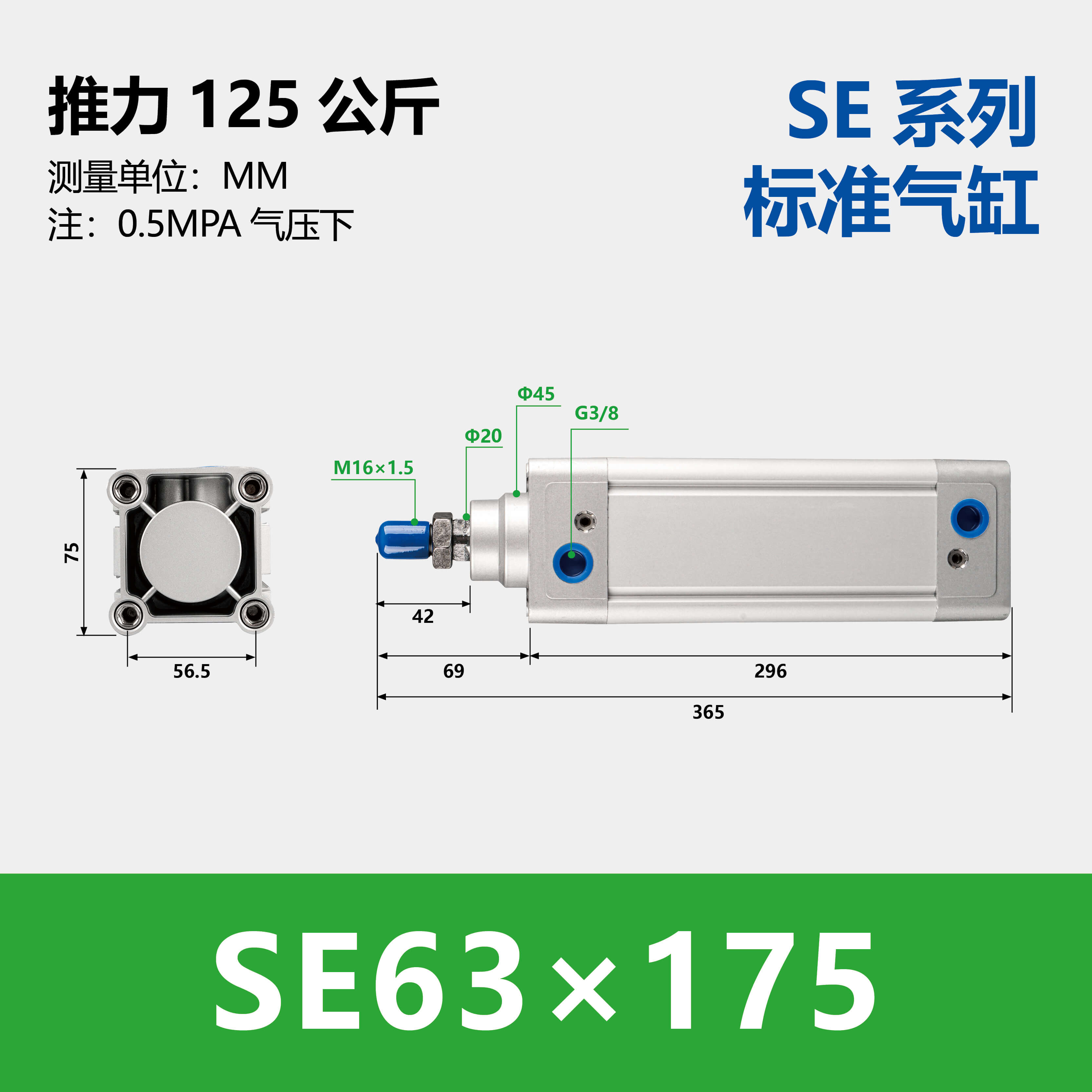 DNC/SE Double Acting Standard Air Cylinder