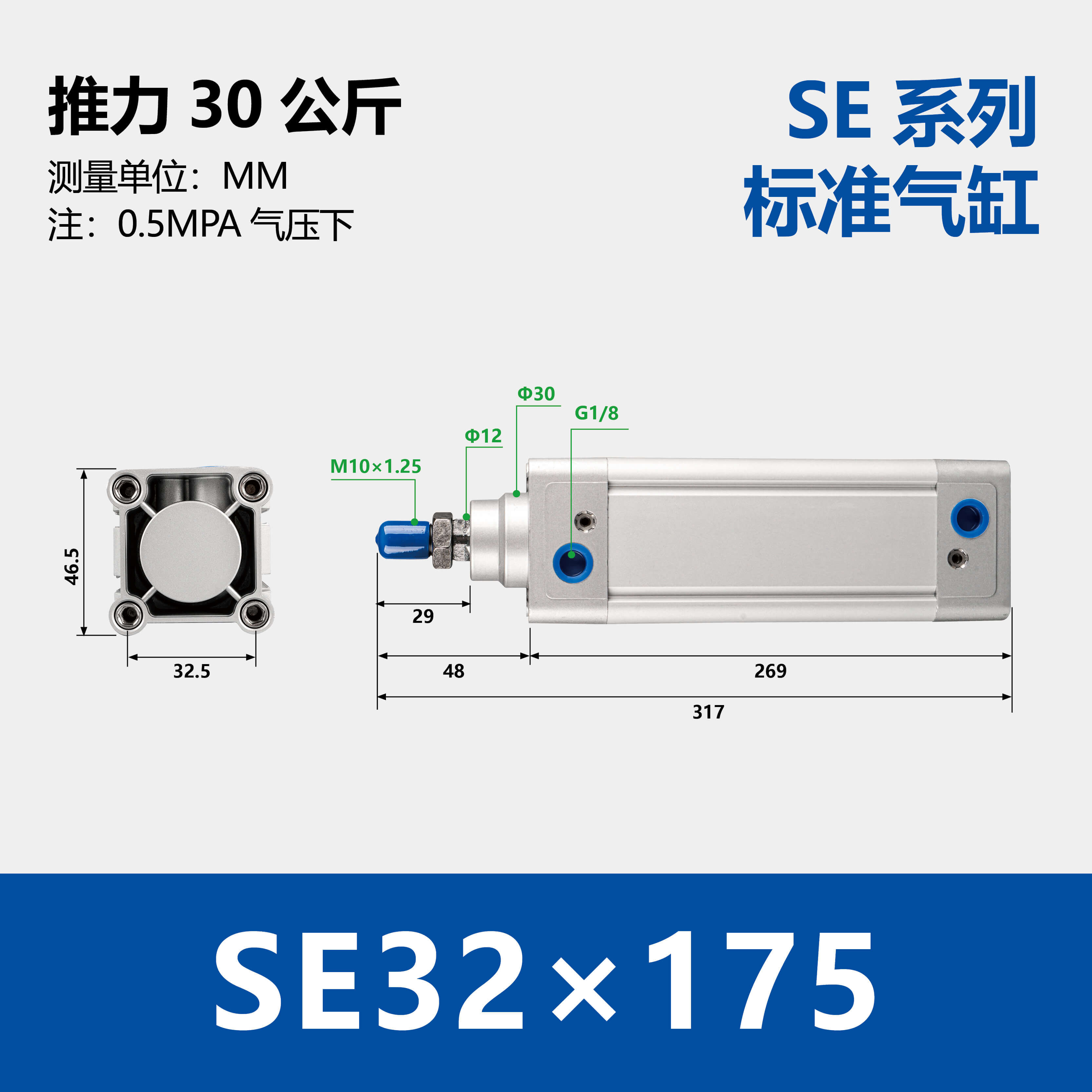DNC/SE Double Acting Standard Air Cylinder