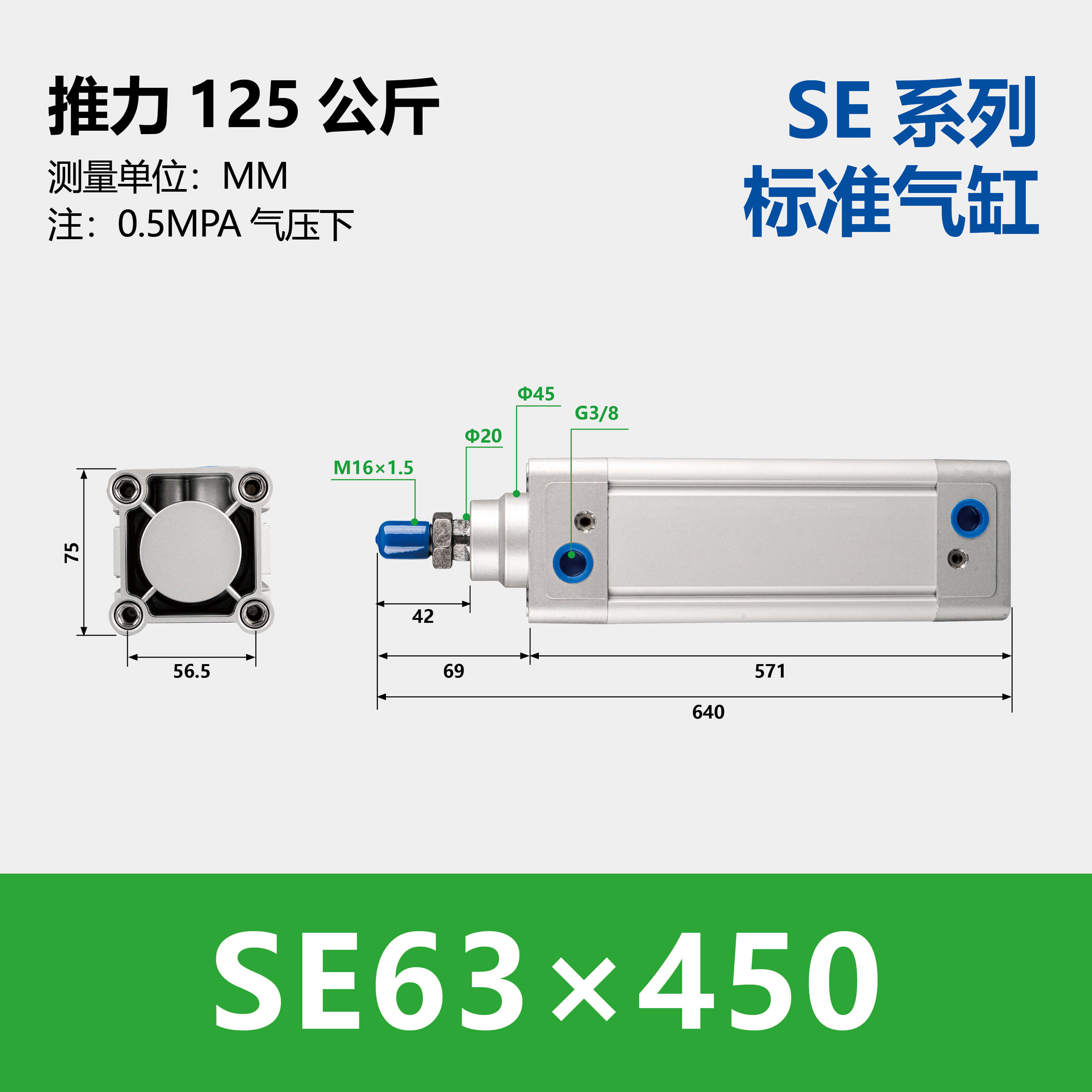 DNC/SE Double Acting Standard Air Cylinder