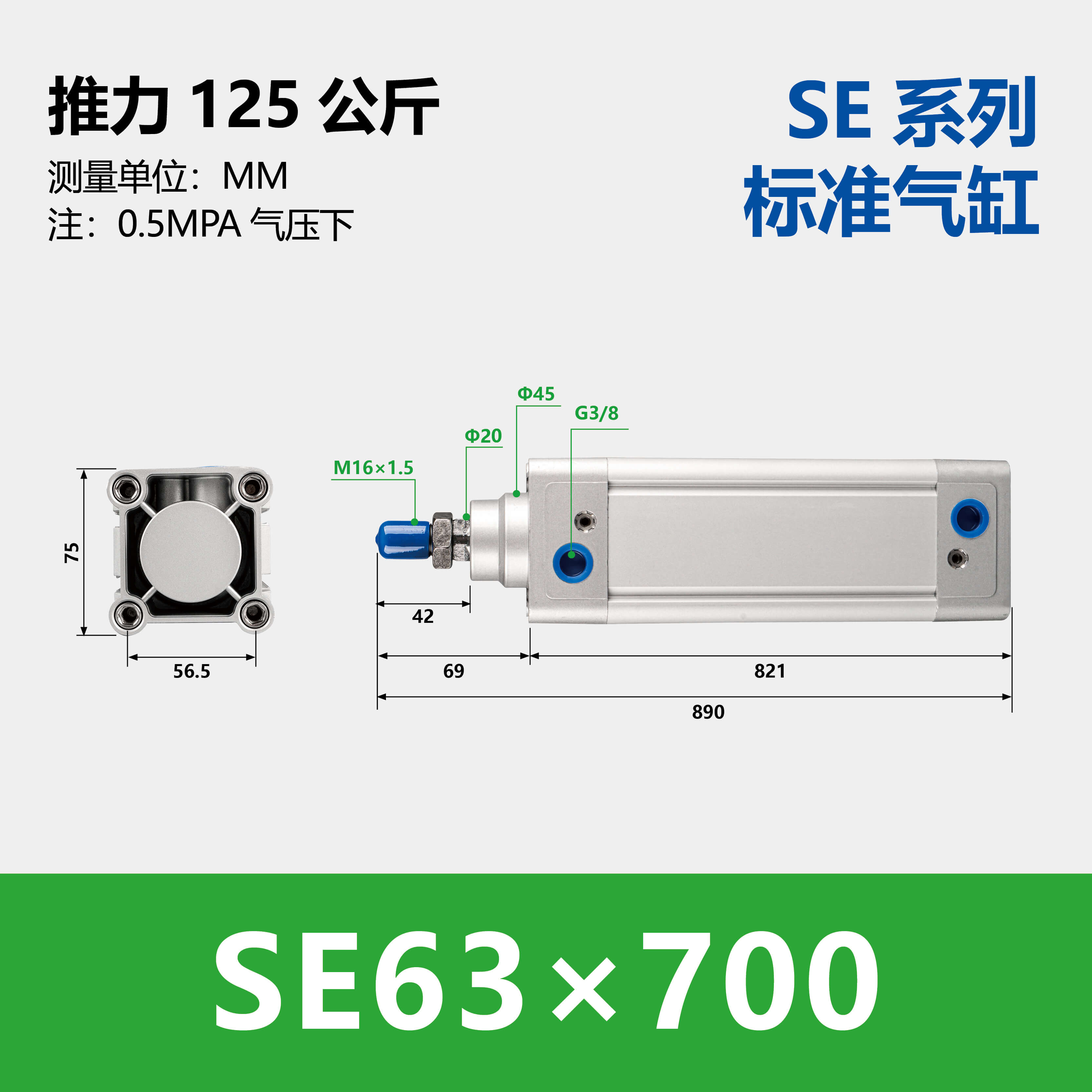 DNC/SE Double Acting Standard Air Cylinder