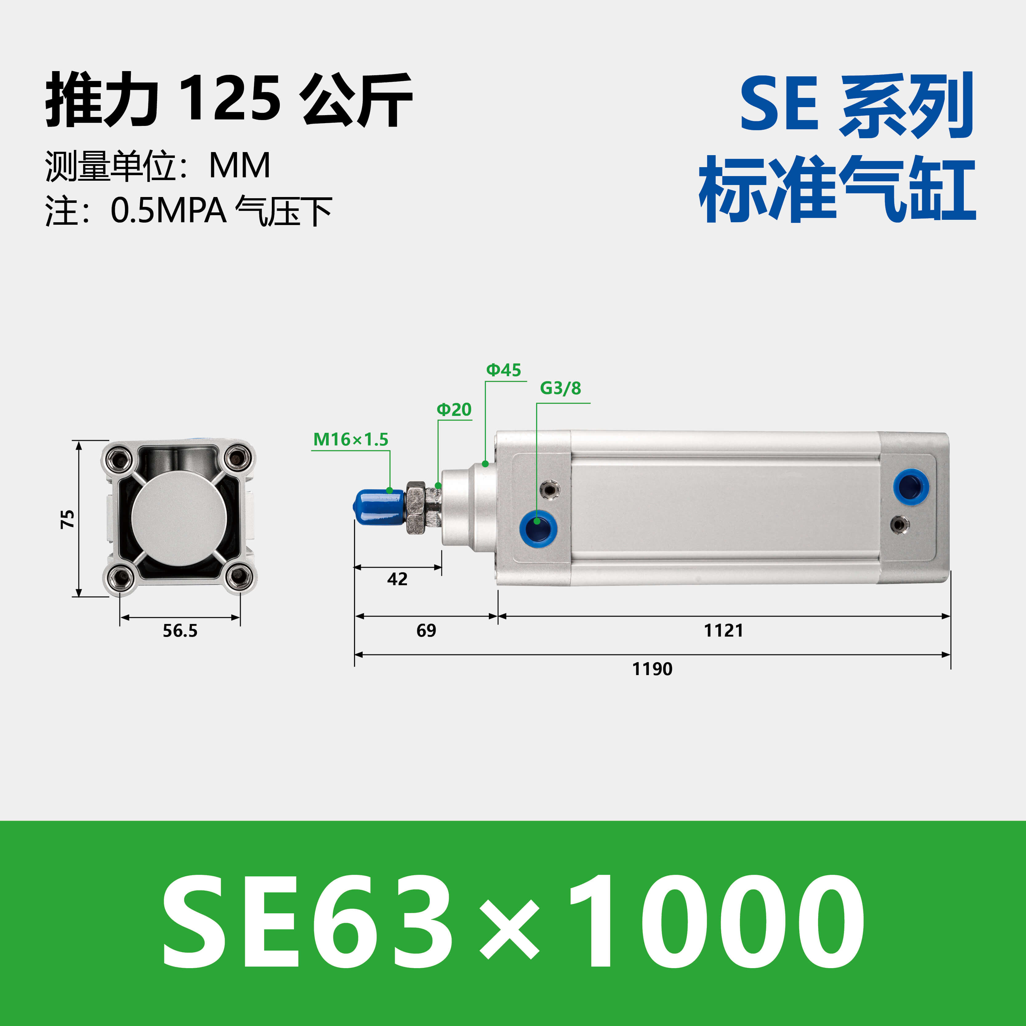 DNC/SE Double Acting Standard Air Cylinder