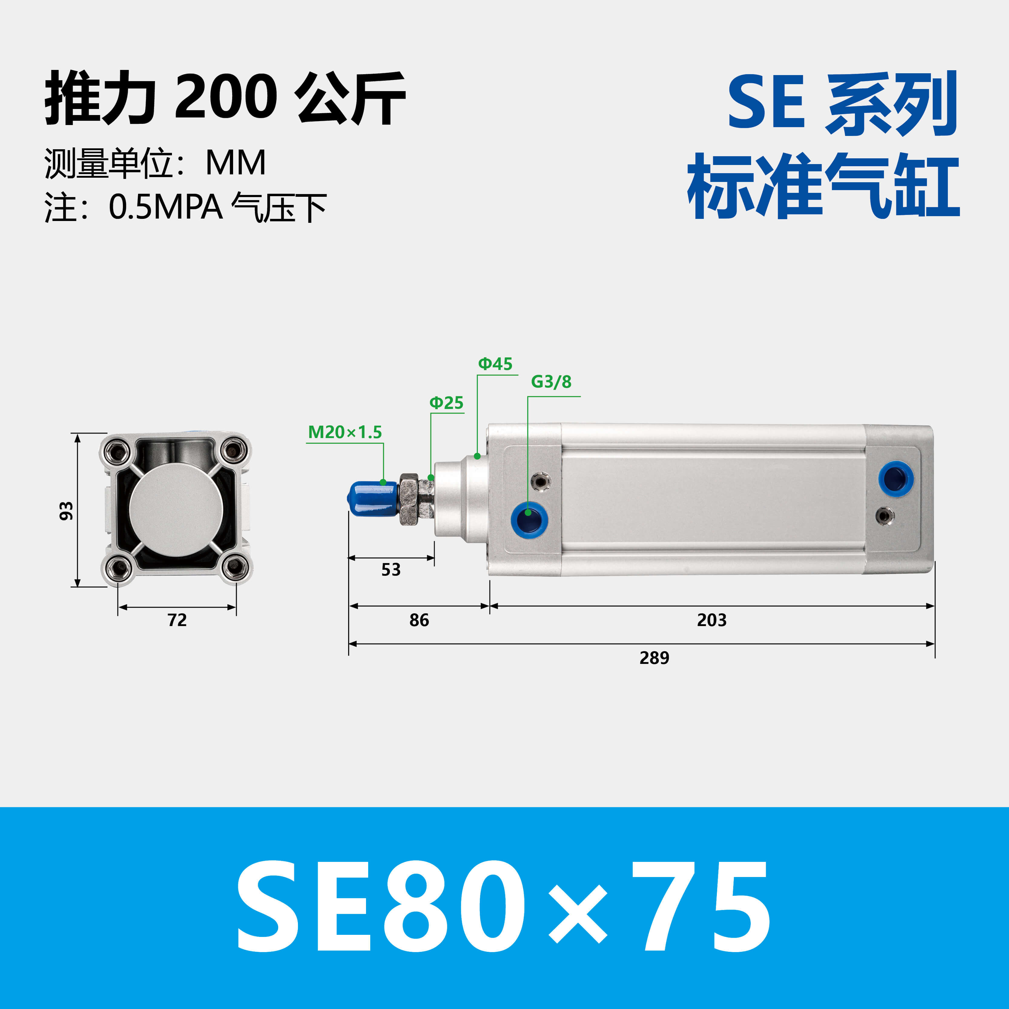 DNC/SE Double Acting Standard Air Cylinder