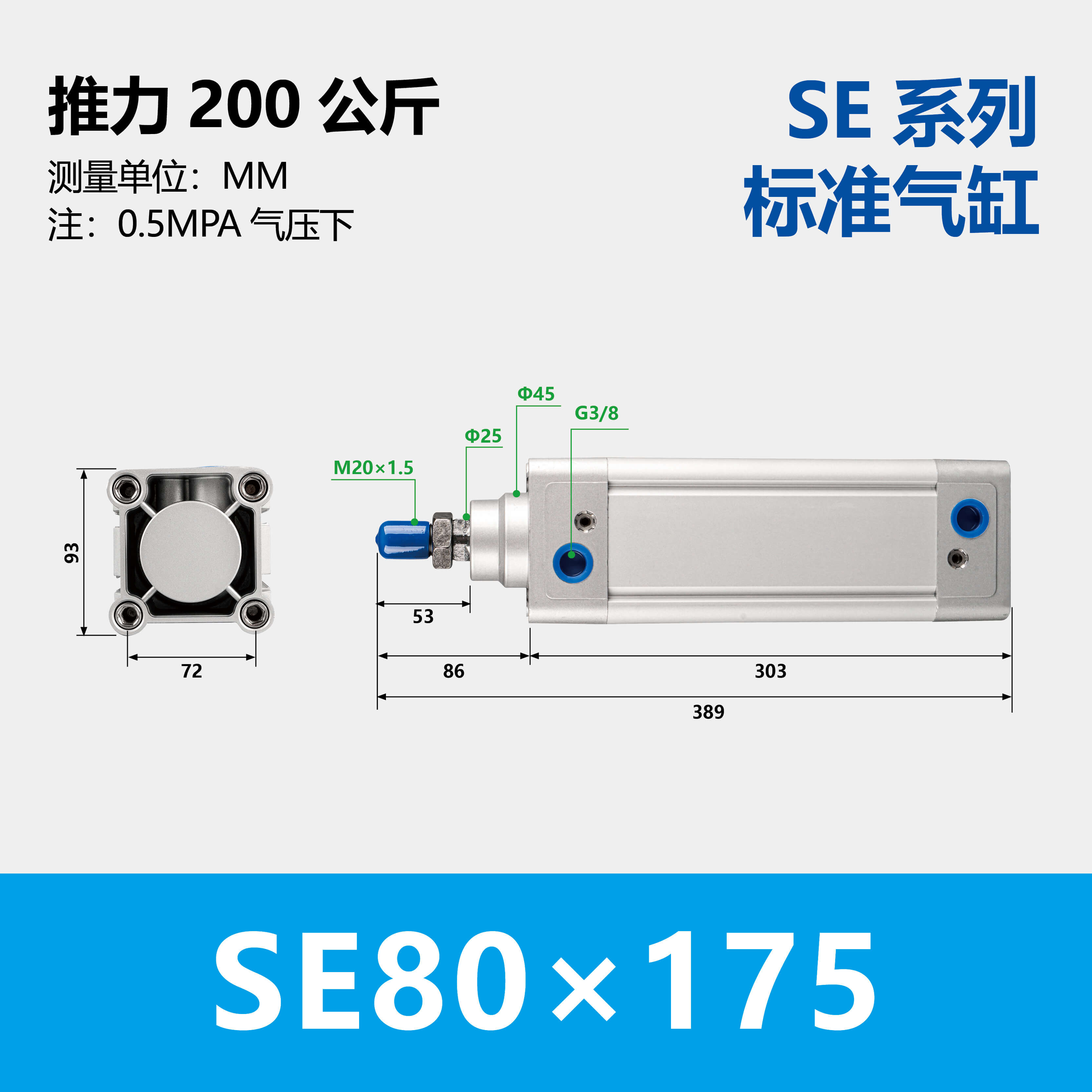 DNC/SE Double Acting Standard Air Cylinder