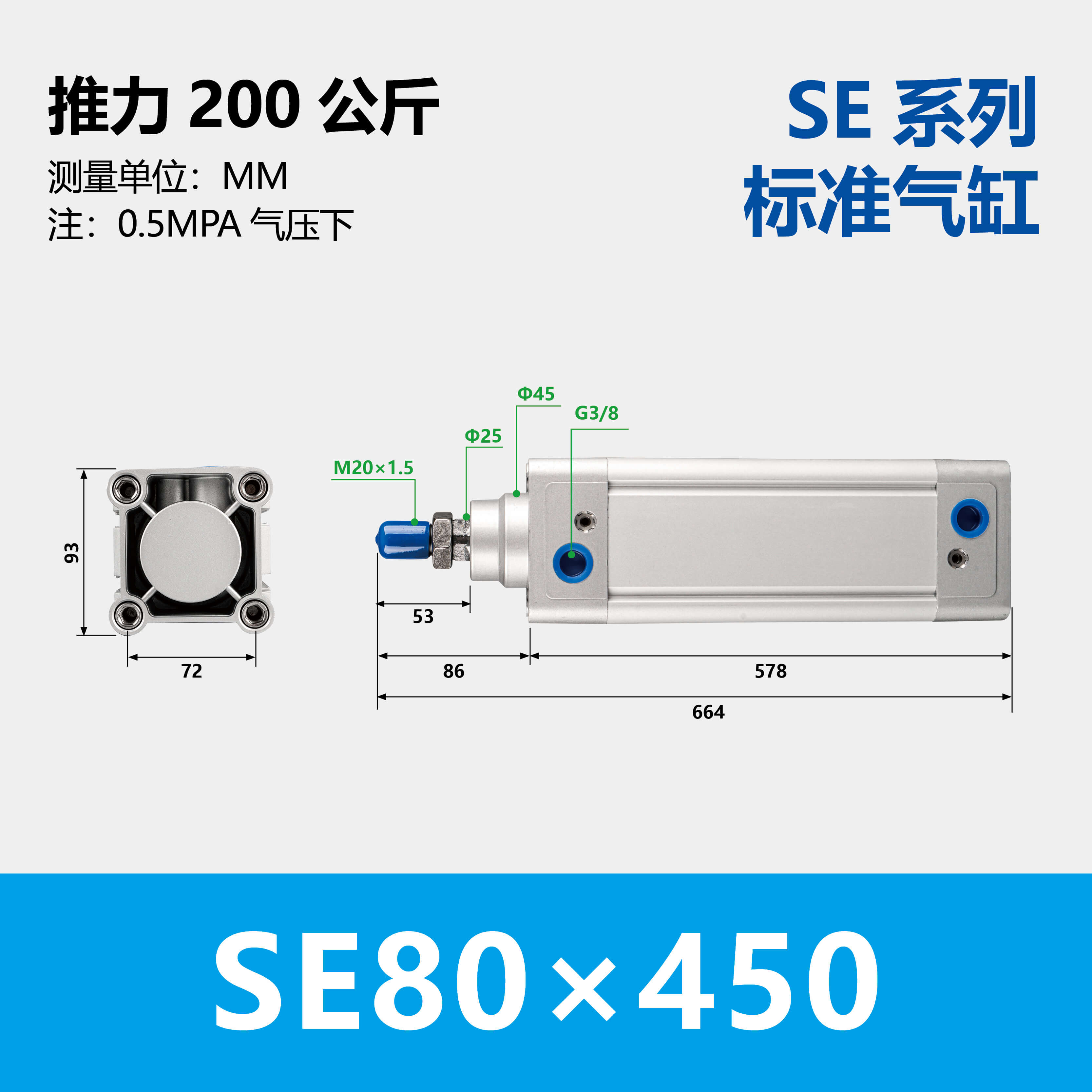 DNC/SE Double Acting Standard Air Cylinder