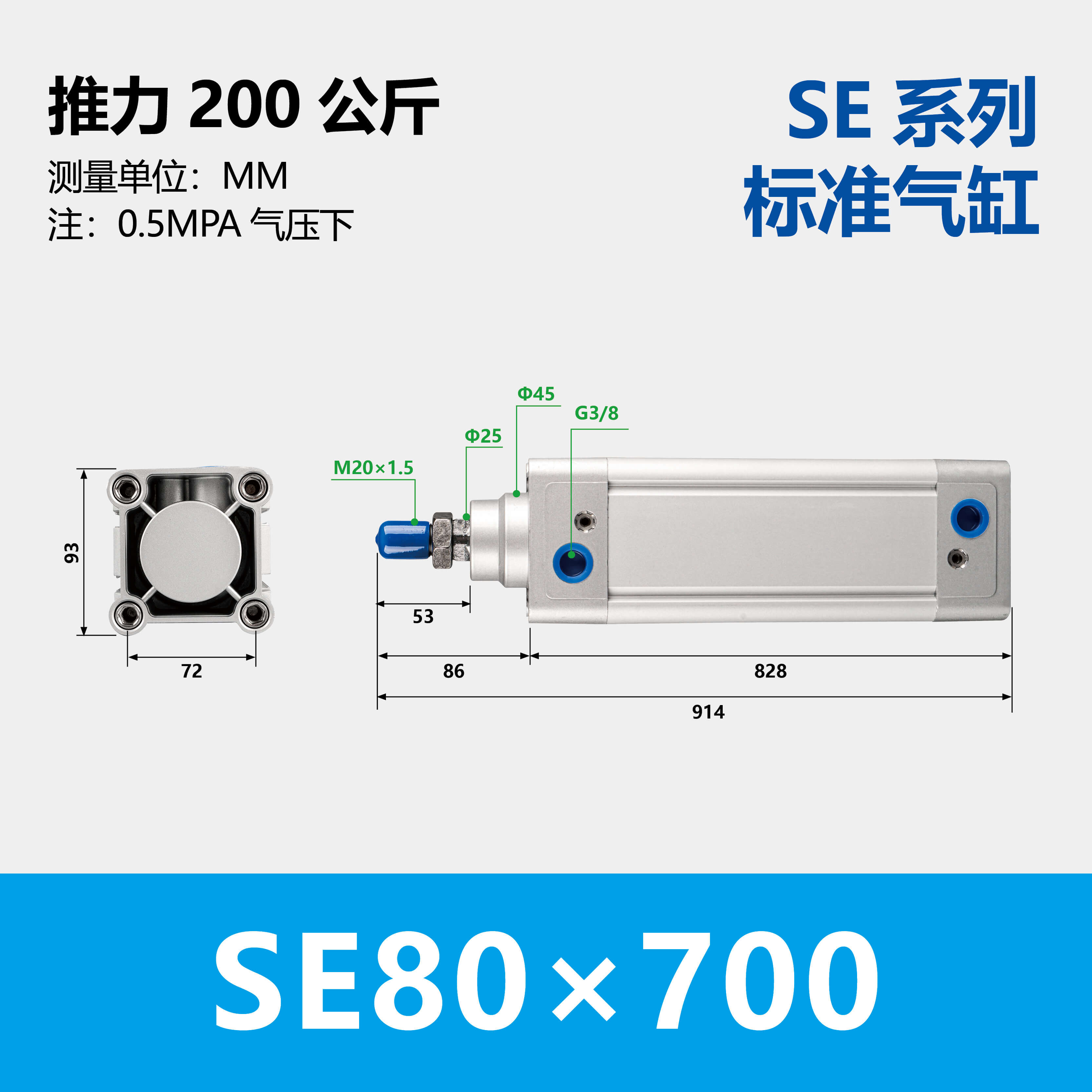 DNC/SE Double Acting Standard Air Cylinder
