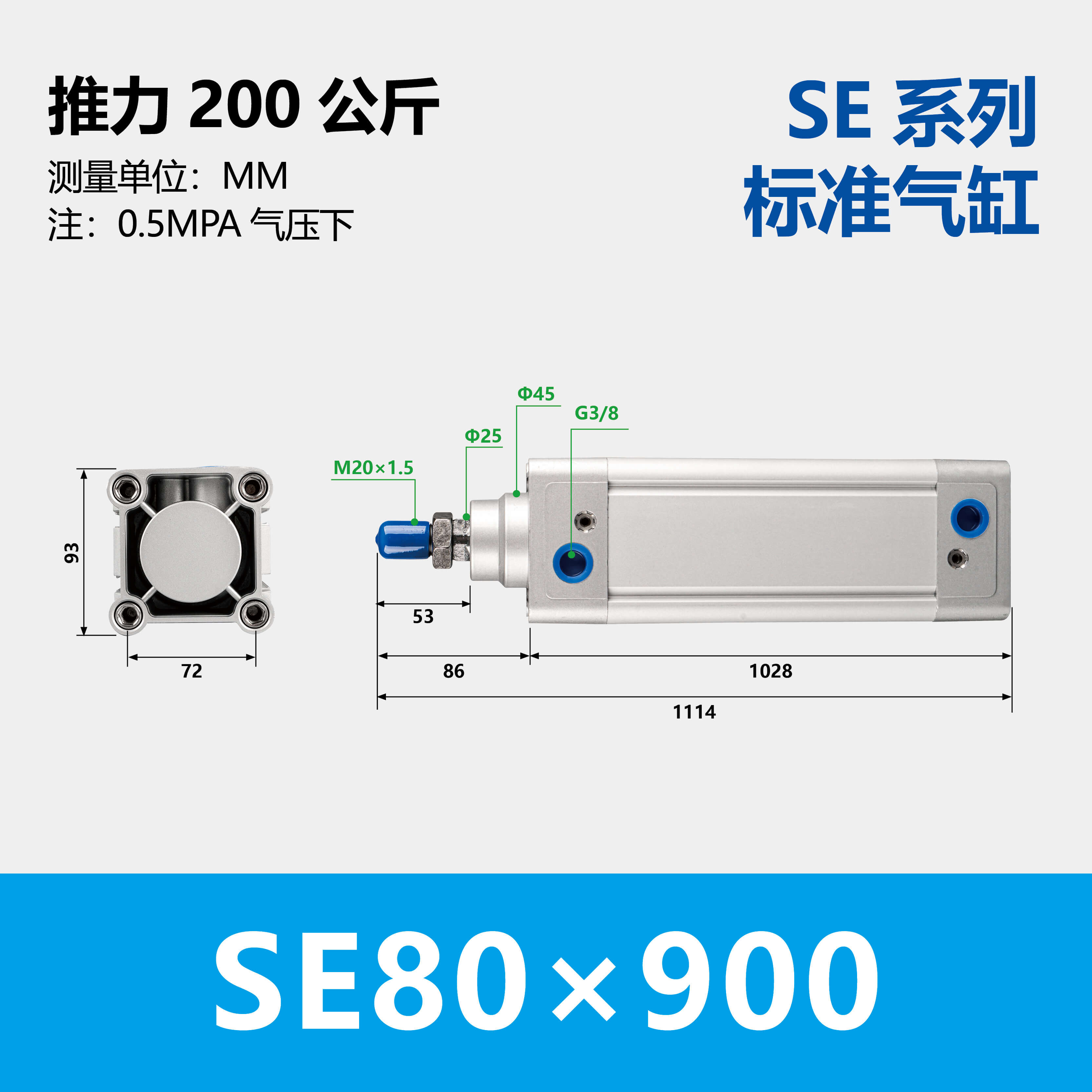 DNC/SE Double Acting Standard Air Cylinder