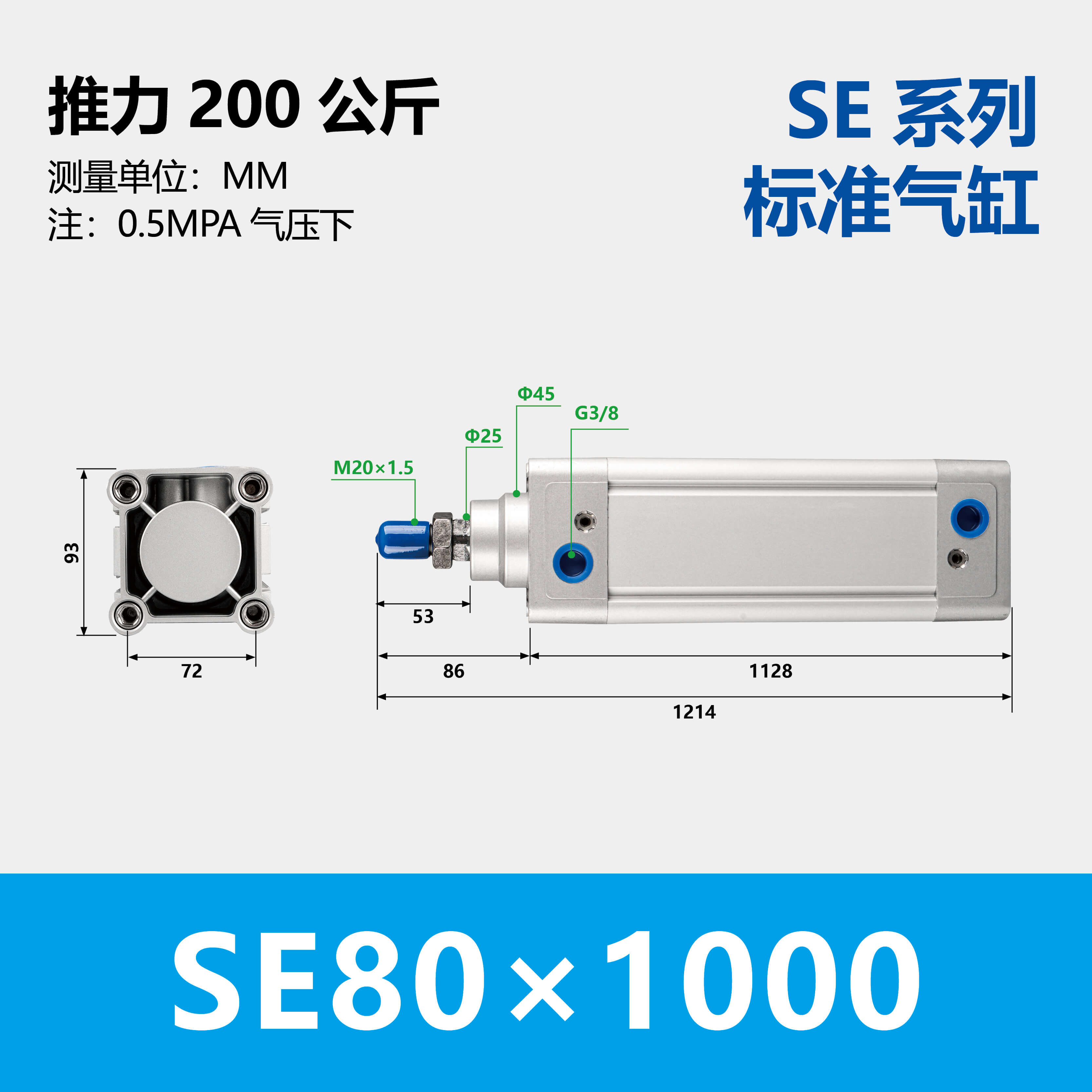 DNC/SE Double Acting Standard Air Cylinder