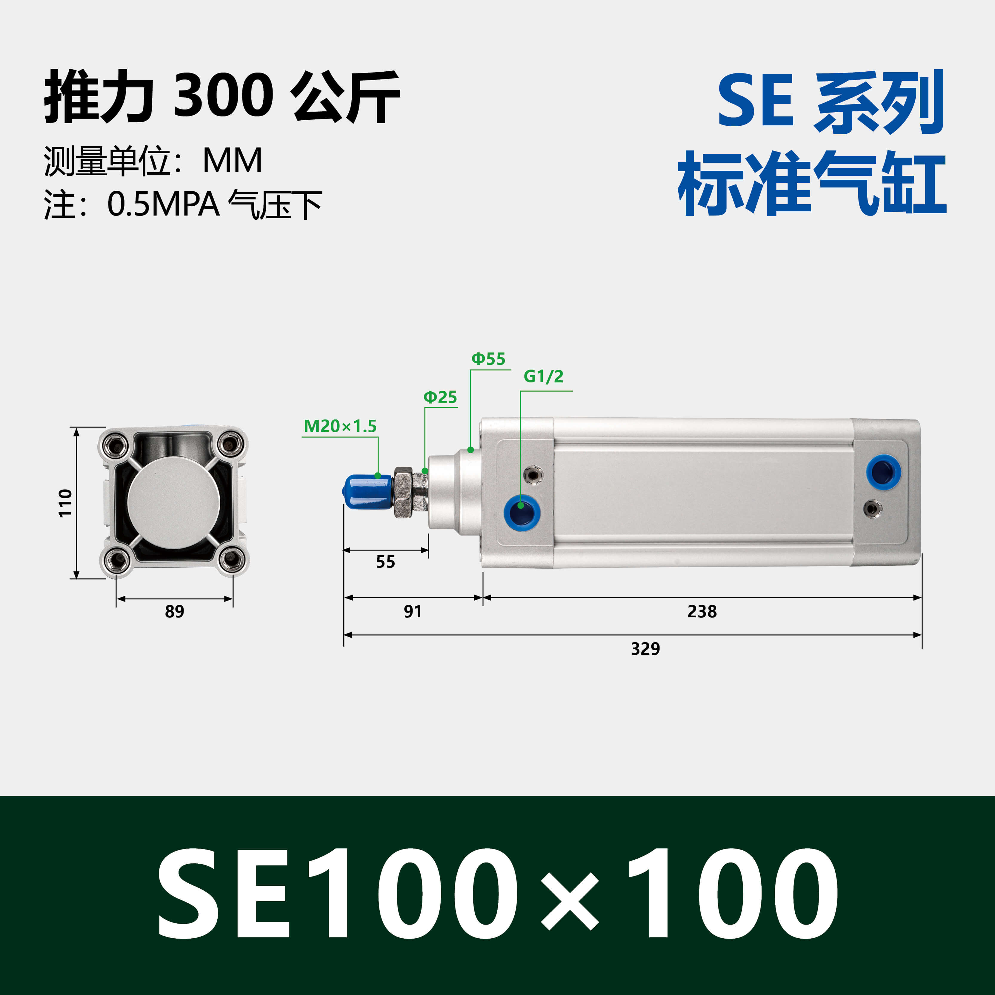 DNC/SE Double Acting Standard Air Cylinder