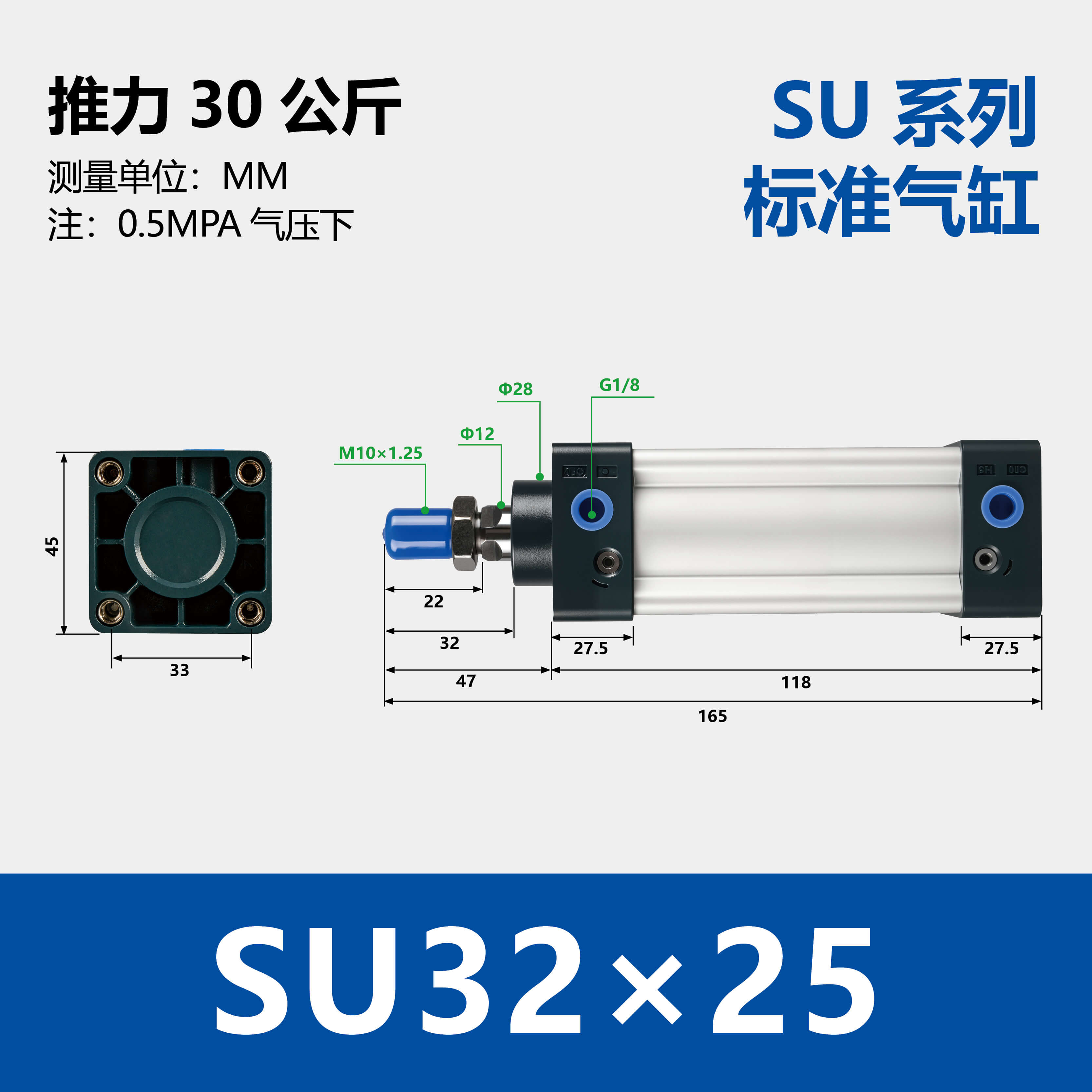 SU Standard Pneumatic Cylinder