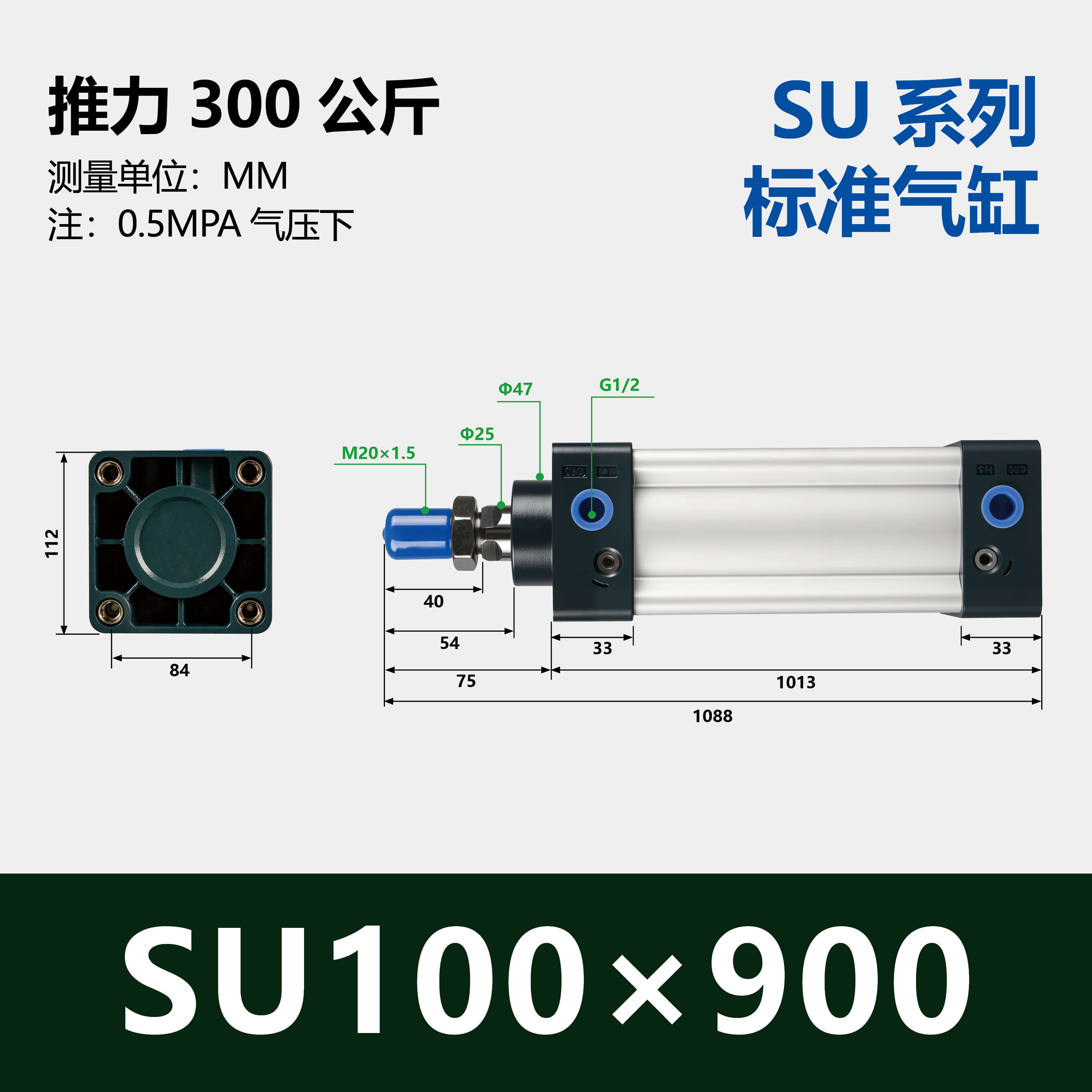 SU Standard Pneumatic Cylinder