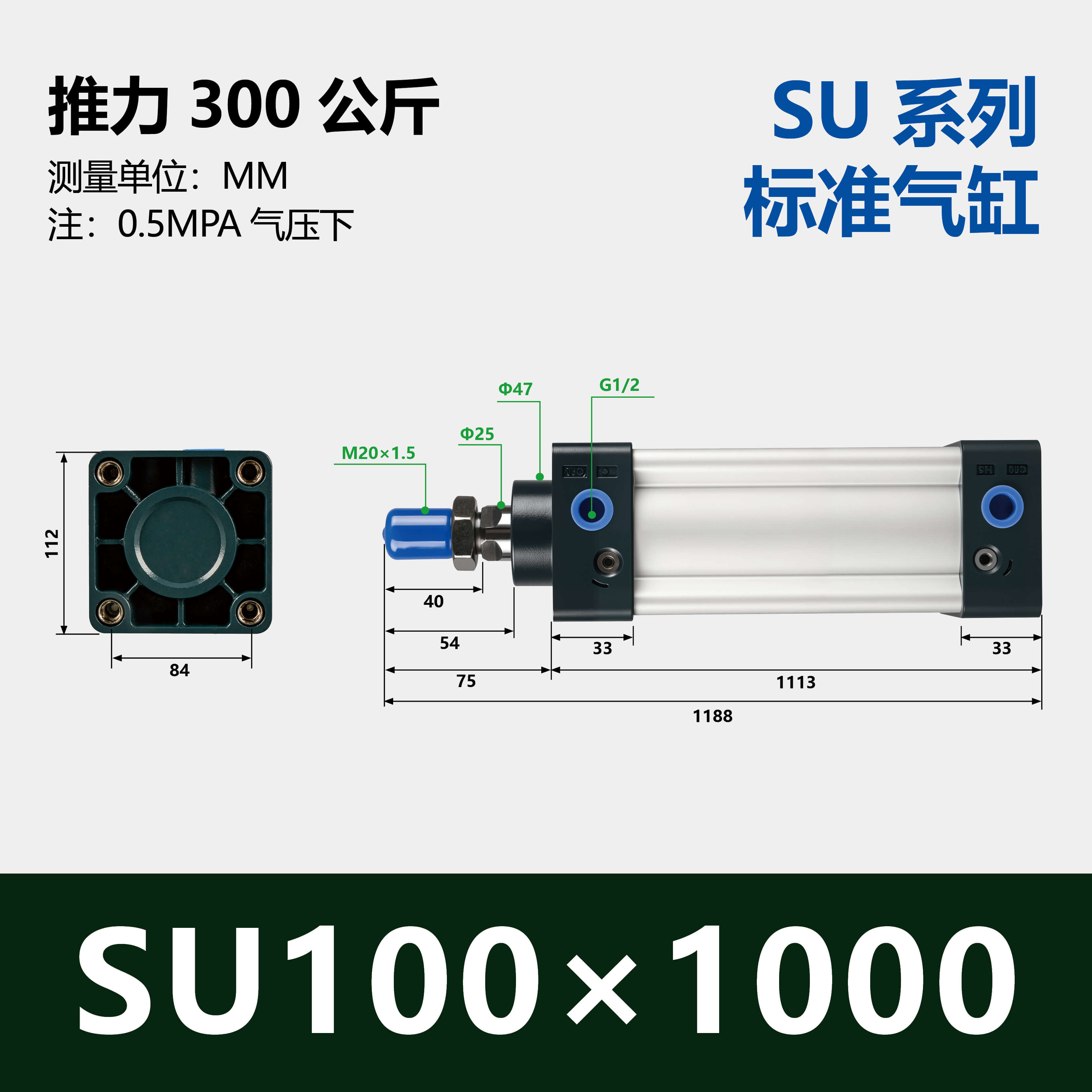 SU Standard Pneumatic Cylinder