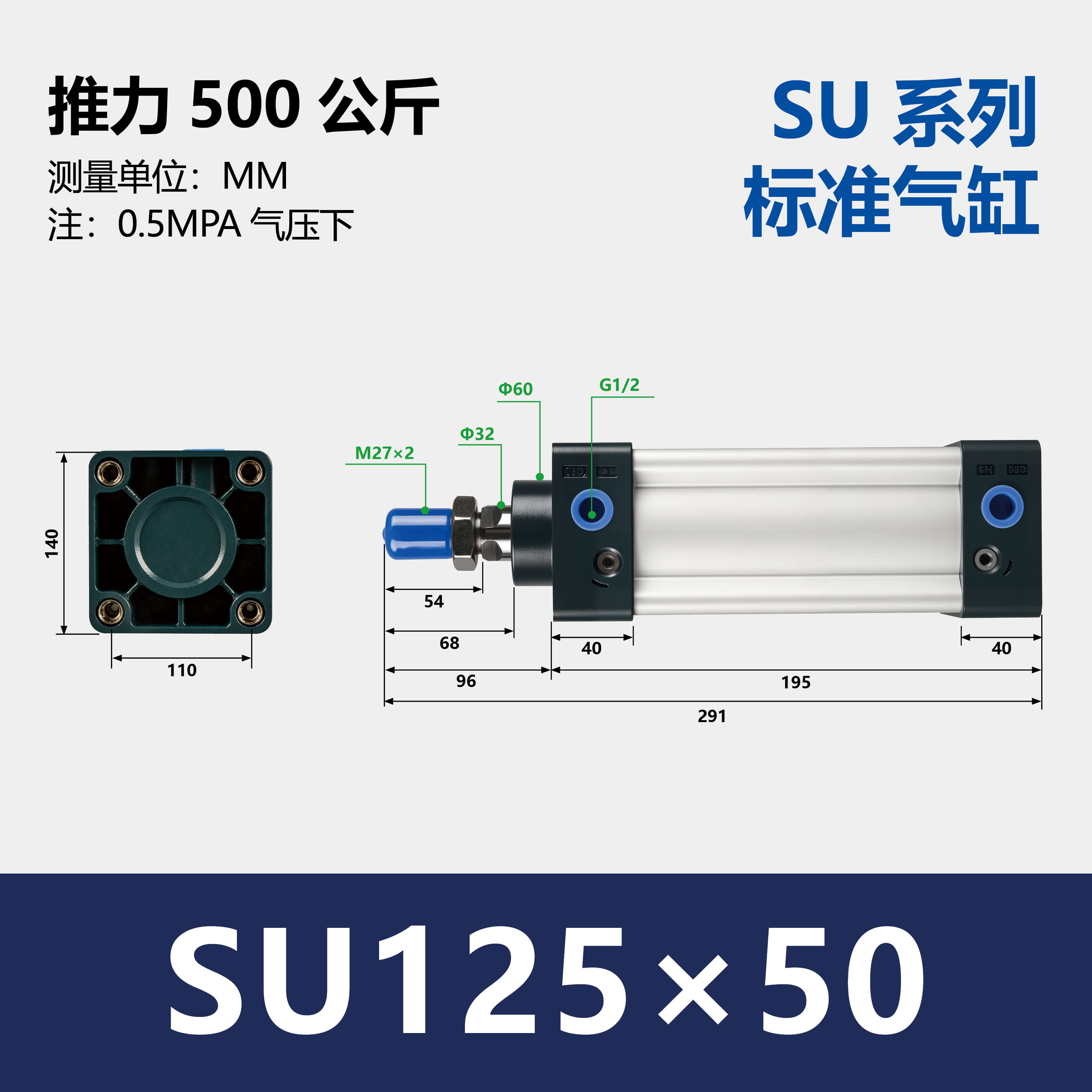 SU Standard Pneumatic Cylinder