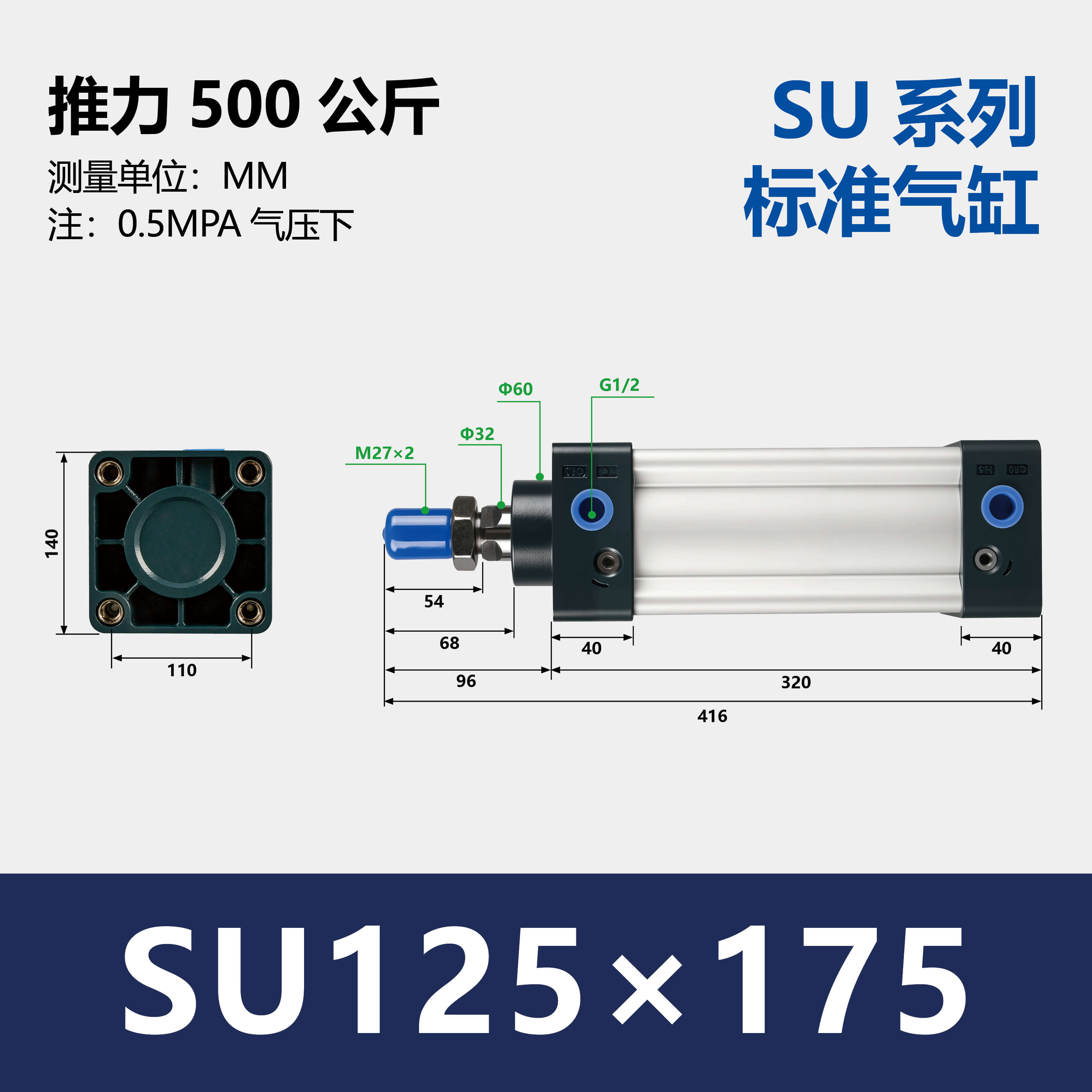 SU Standard Pneumatic Cylinder