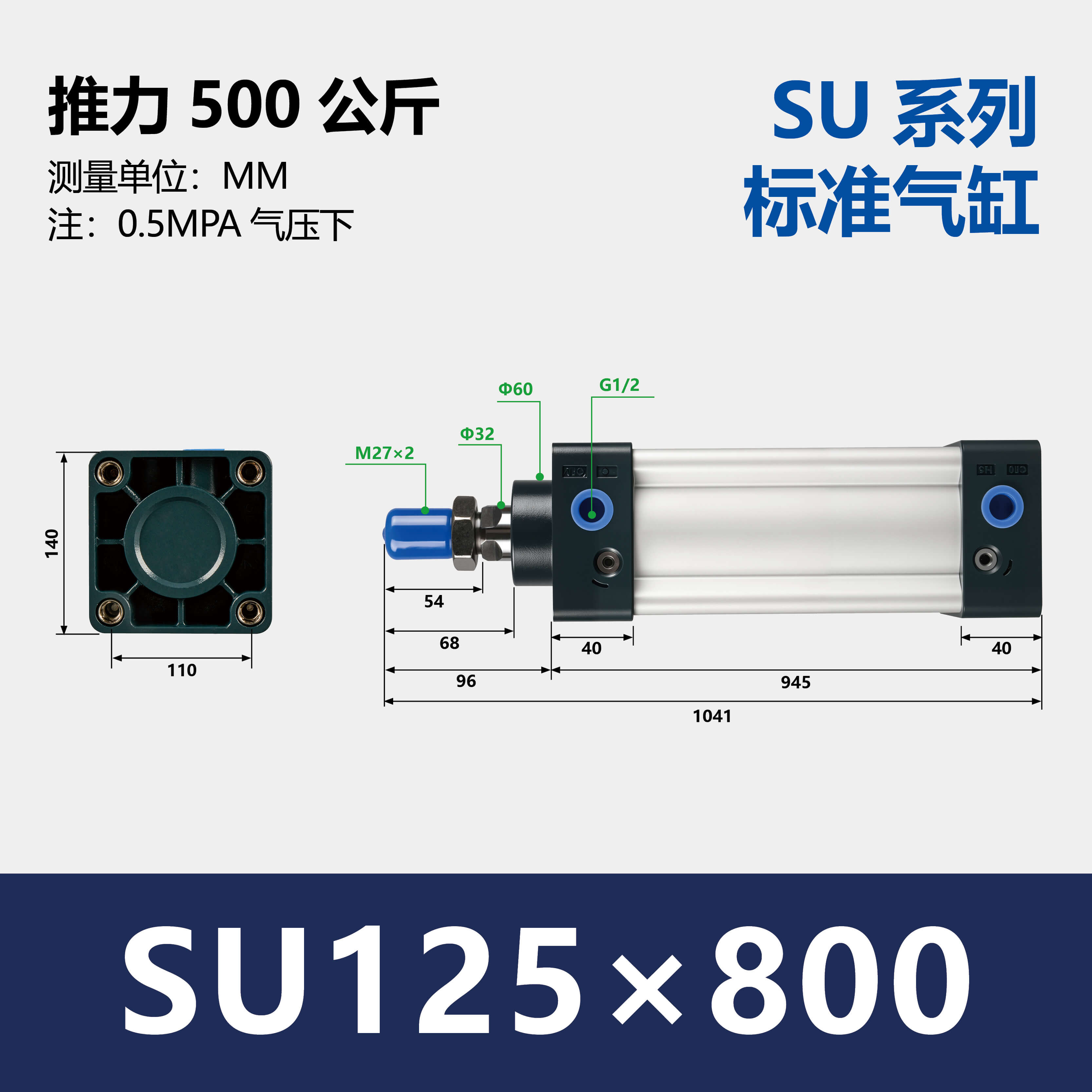 SU Standard Pneumatic Cylinder