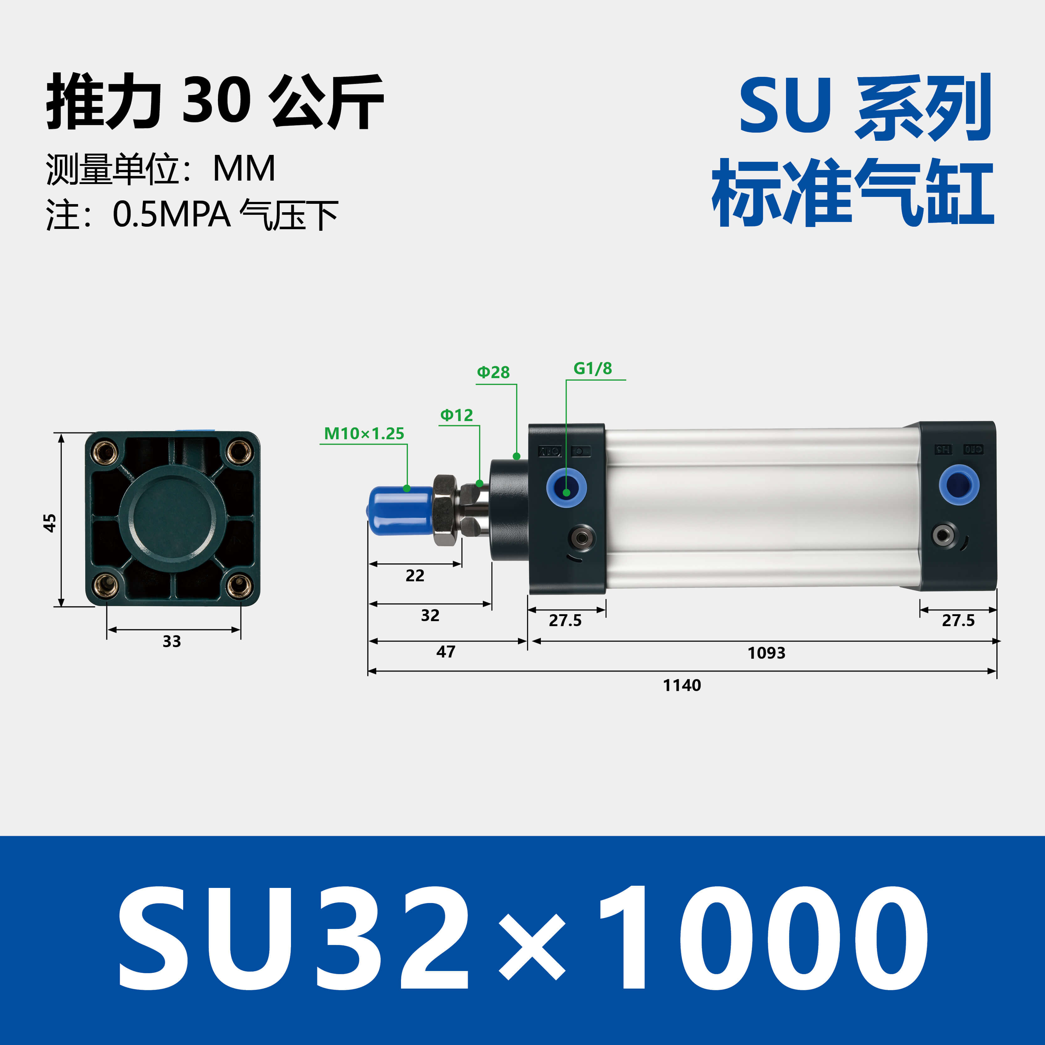 SU Standard Pneumatic Cylinder