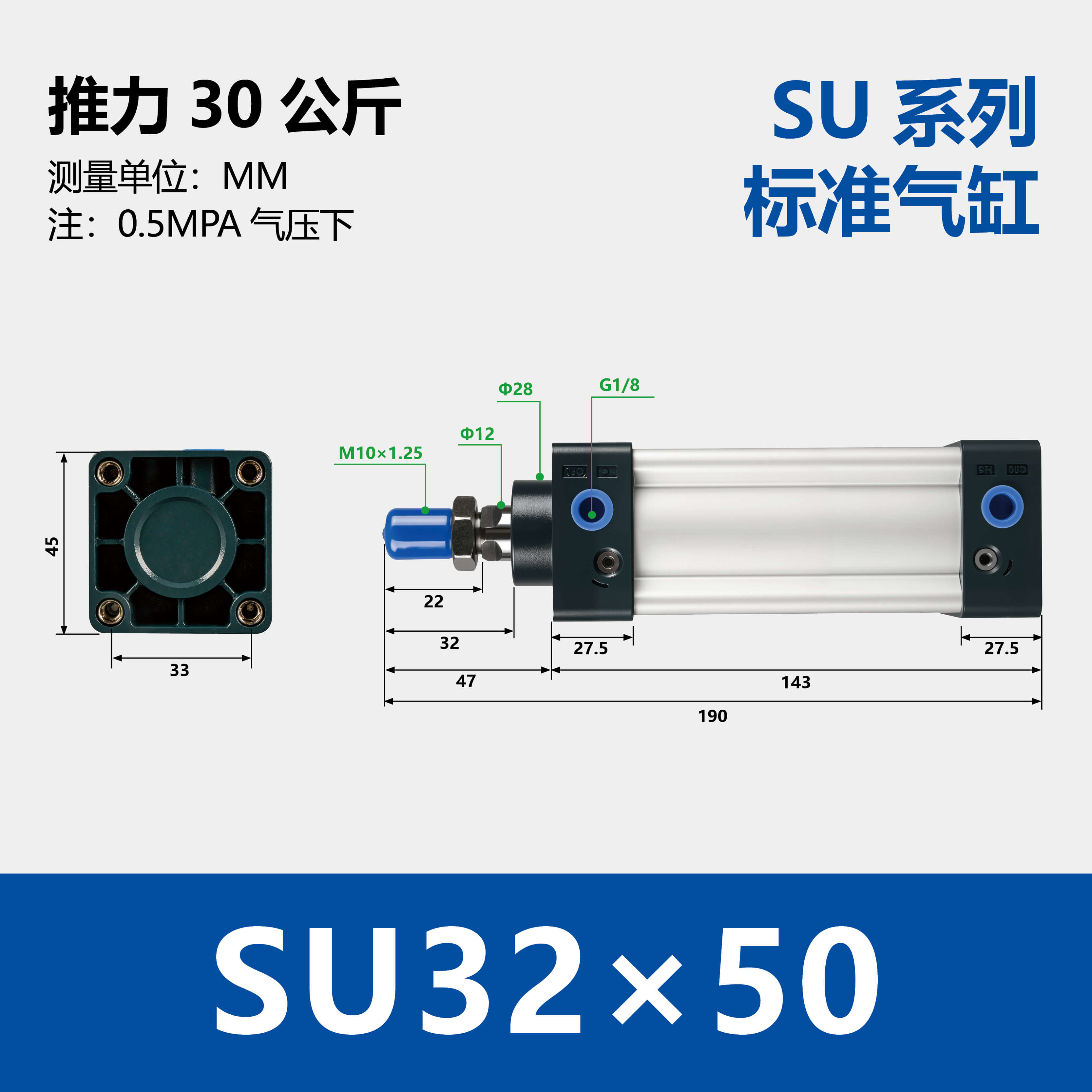 SU Standard Pneumatic Cylinder