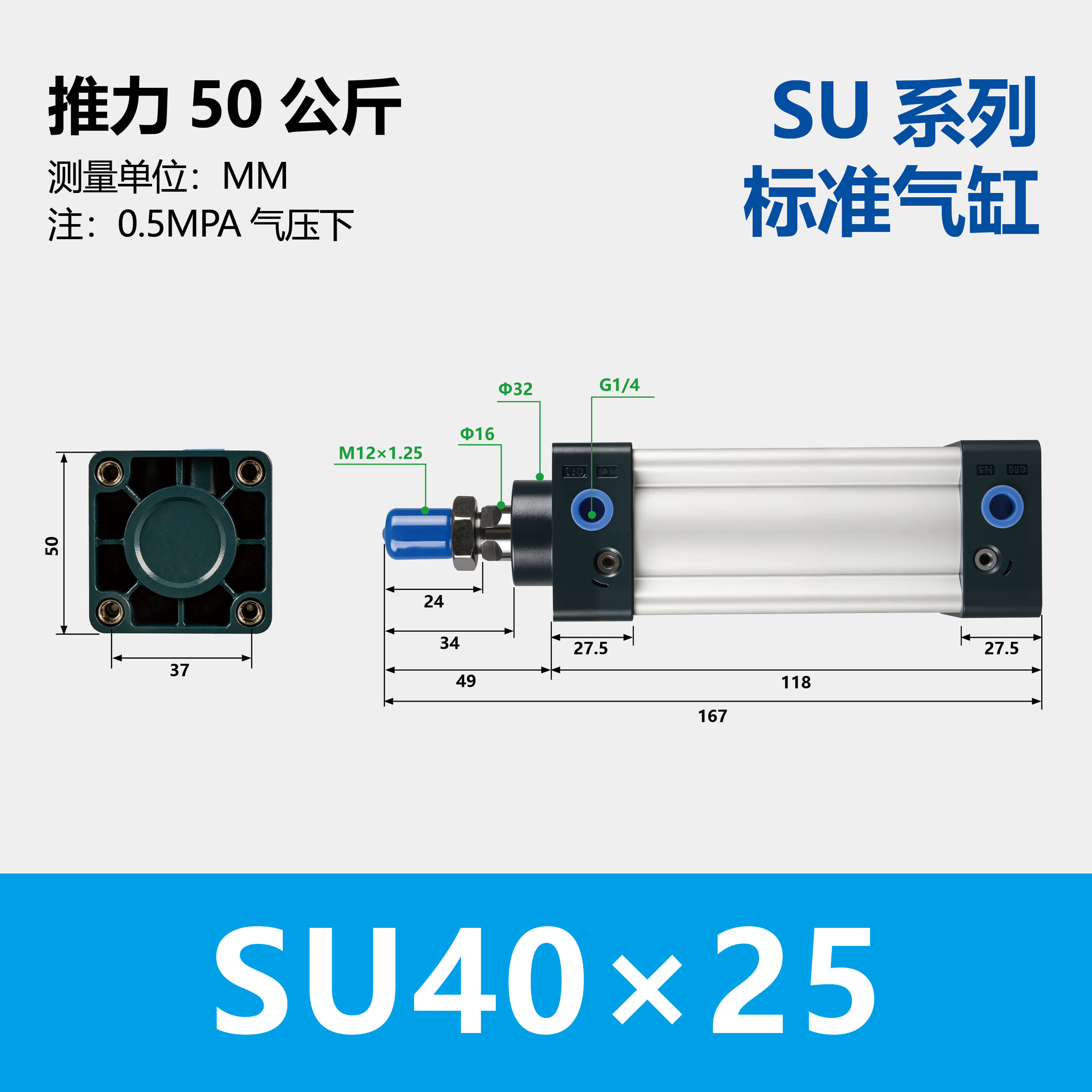 SU Standard Pneumatic Cylinder