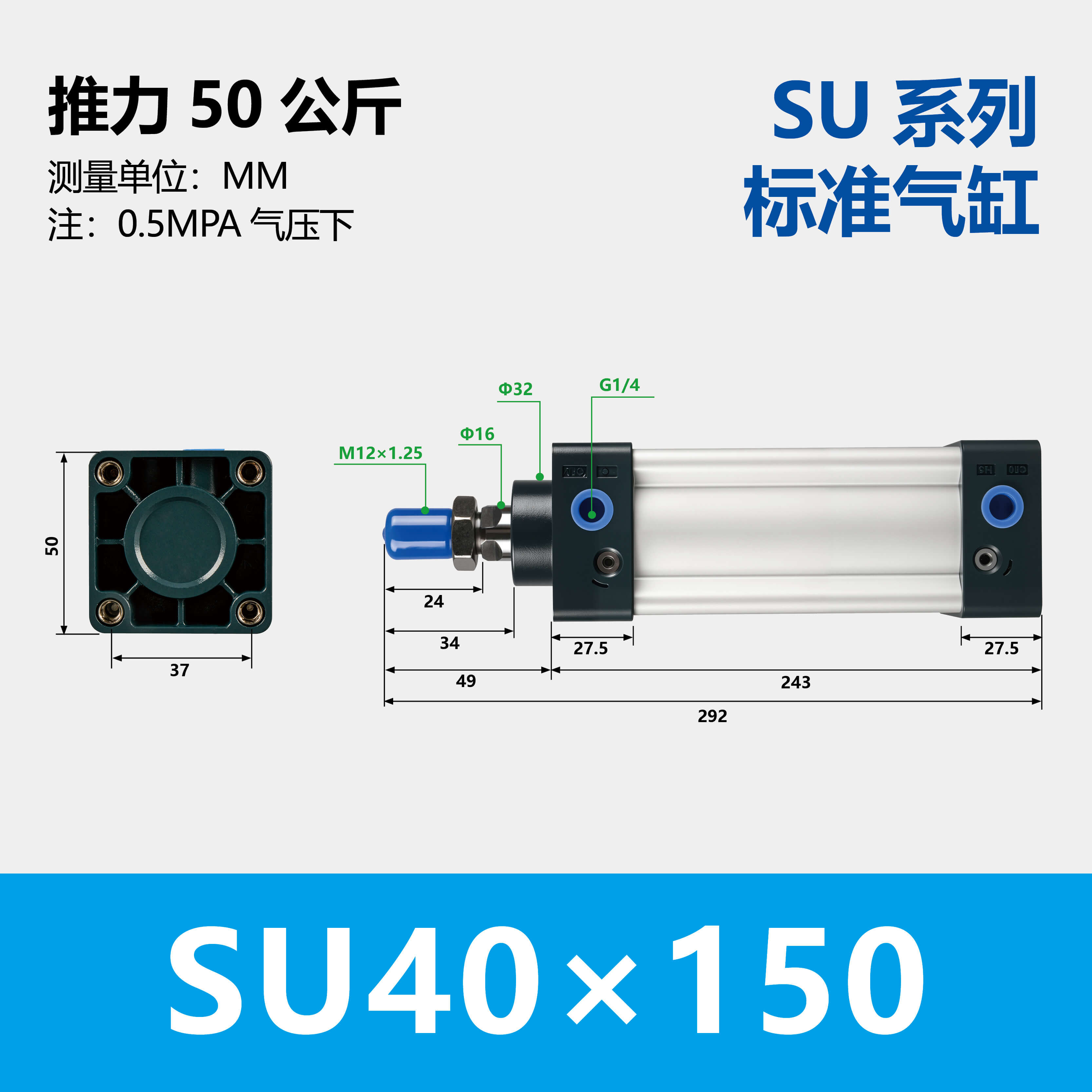 SU Standard Pneumatic Cylinder