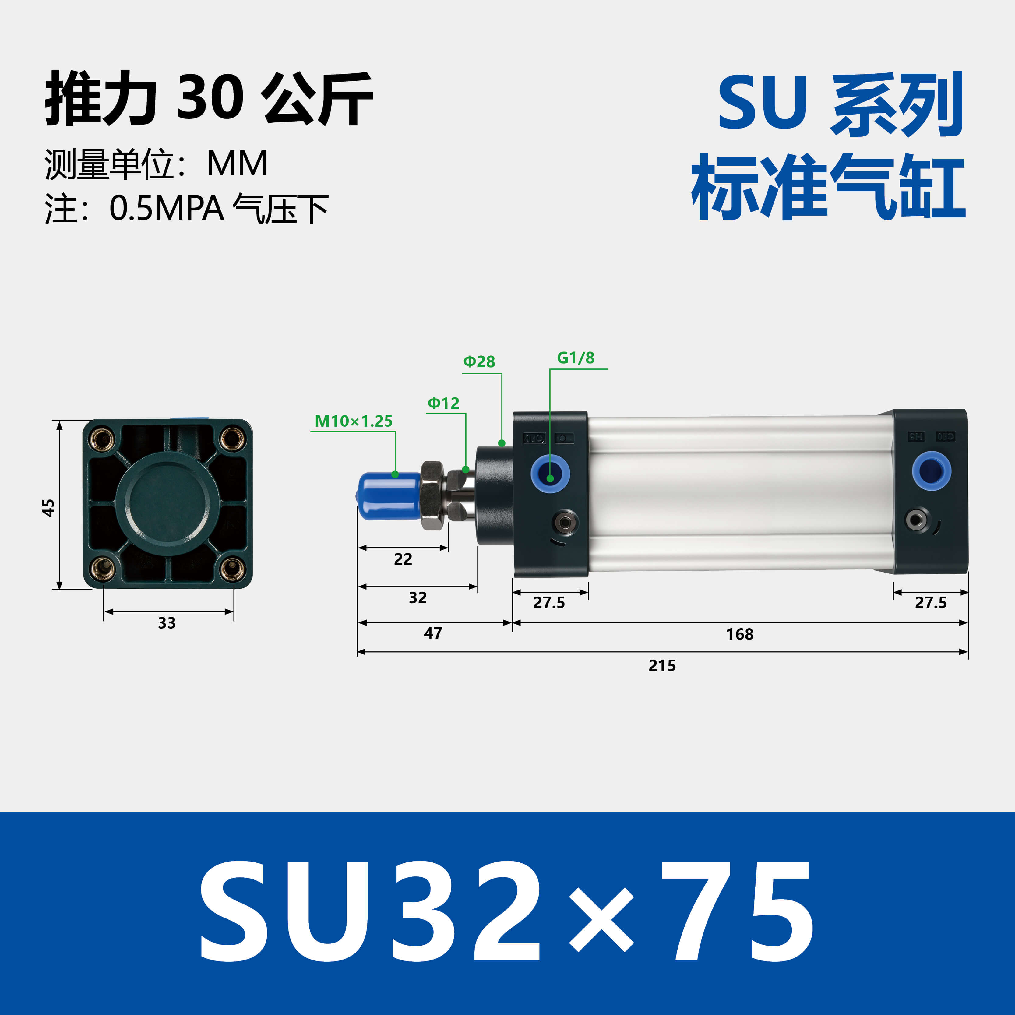 SU Standard Pneumatic Cylinder