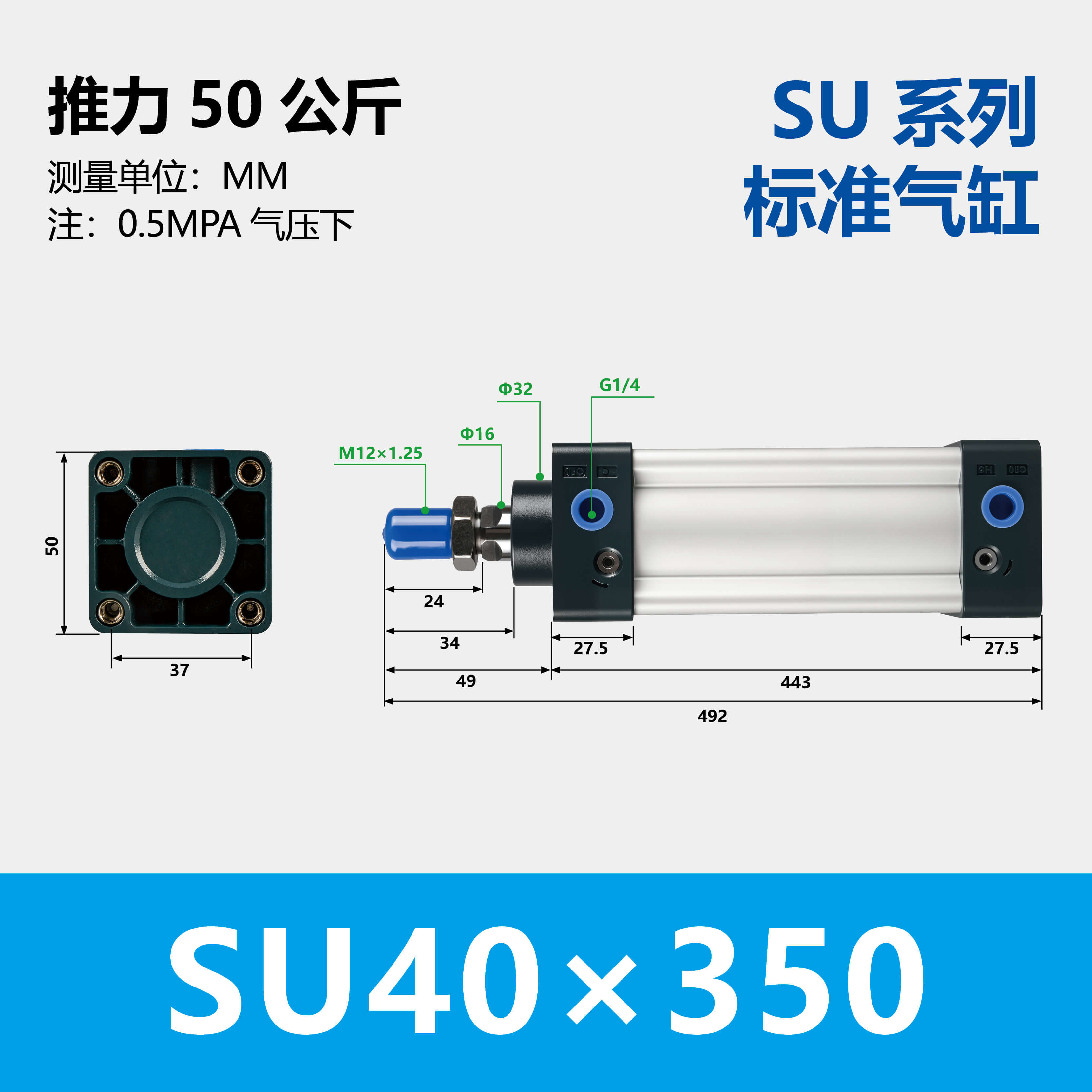 SU Standard Pneumatic Cylinder