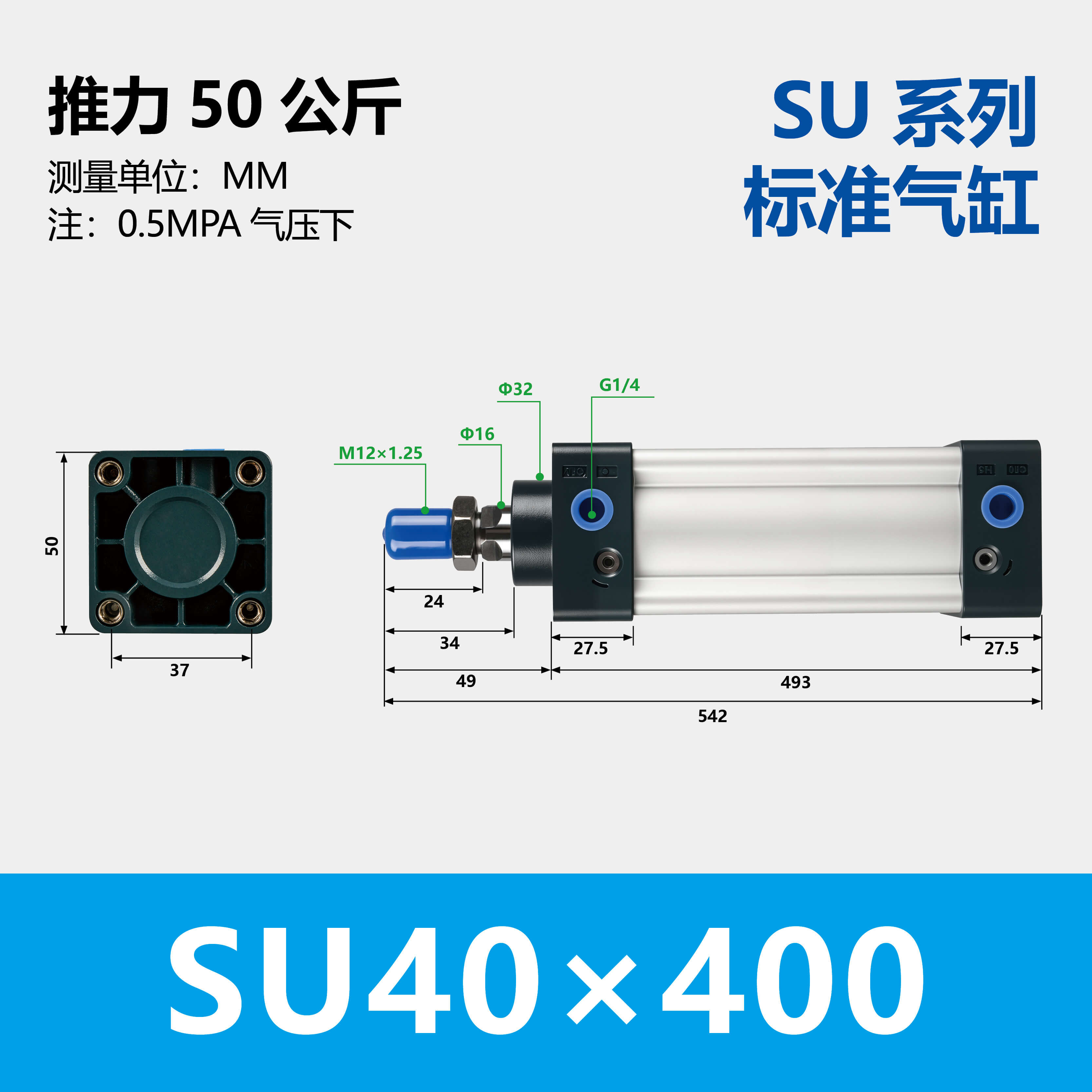 SU Standard Pneumatic Cylinder