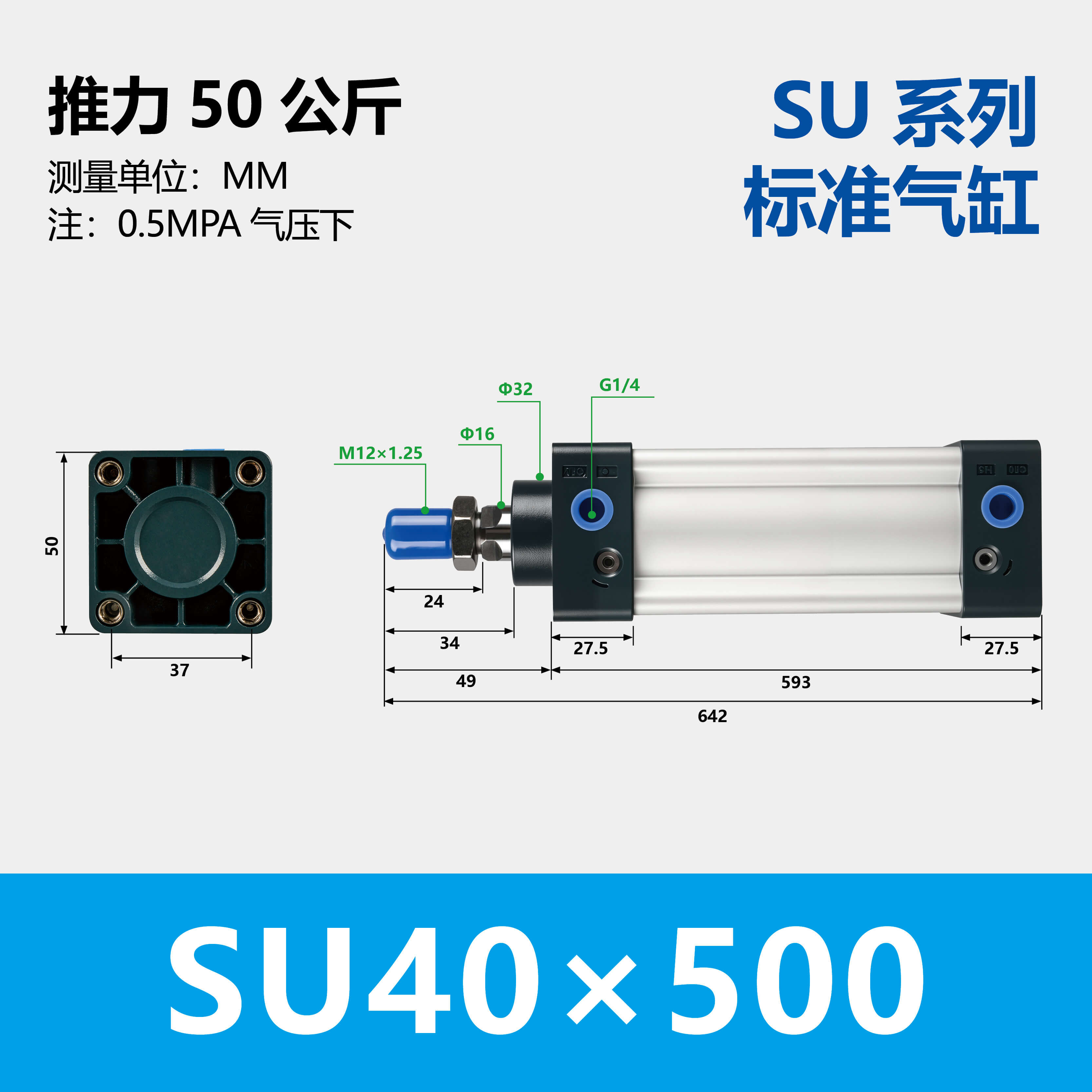 SU Standard Pneumatic Cylinder