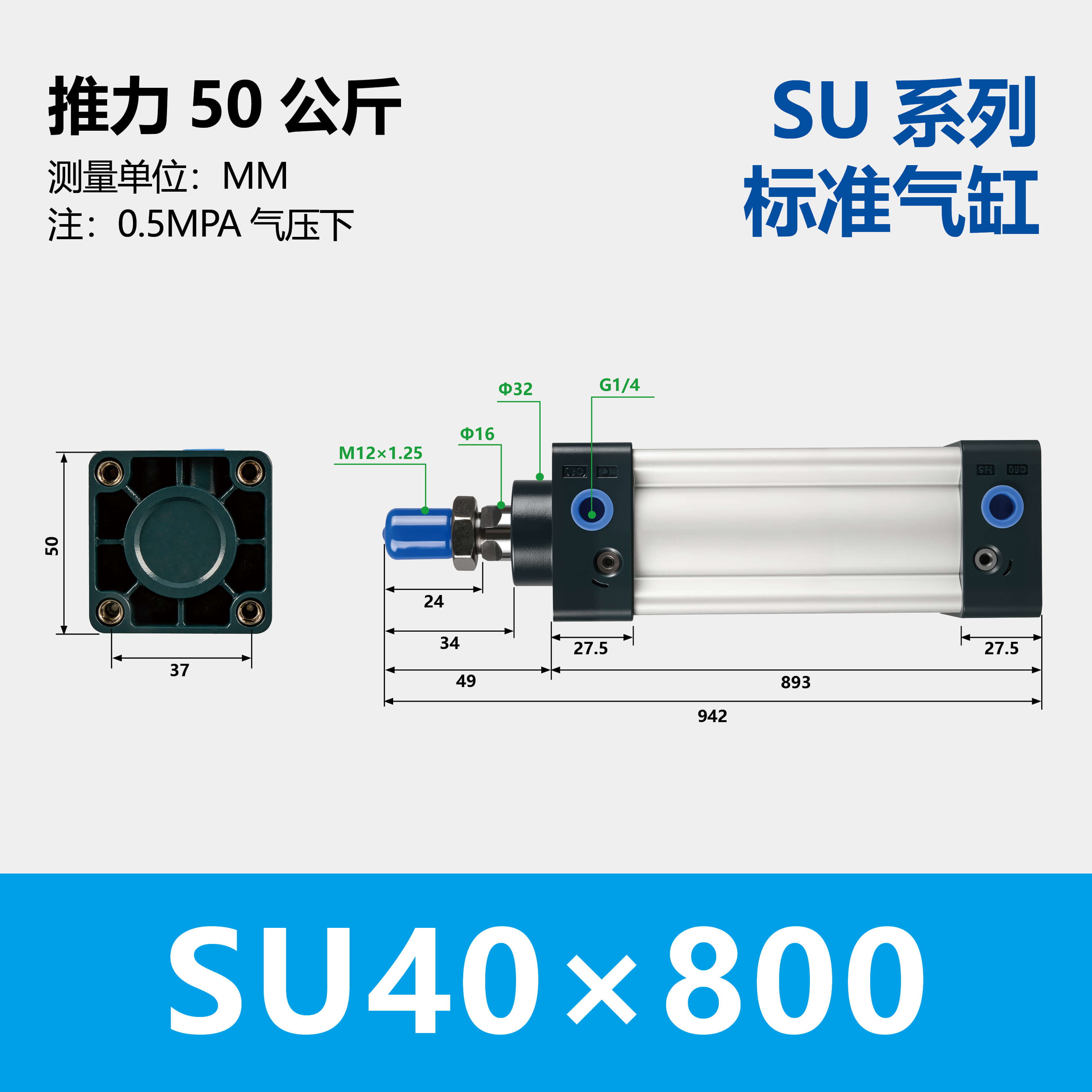 SU Standard Pneumatic Cylinder