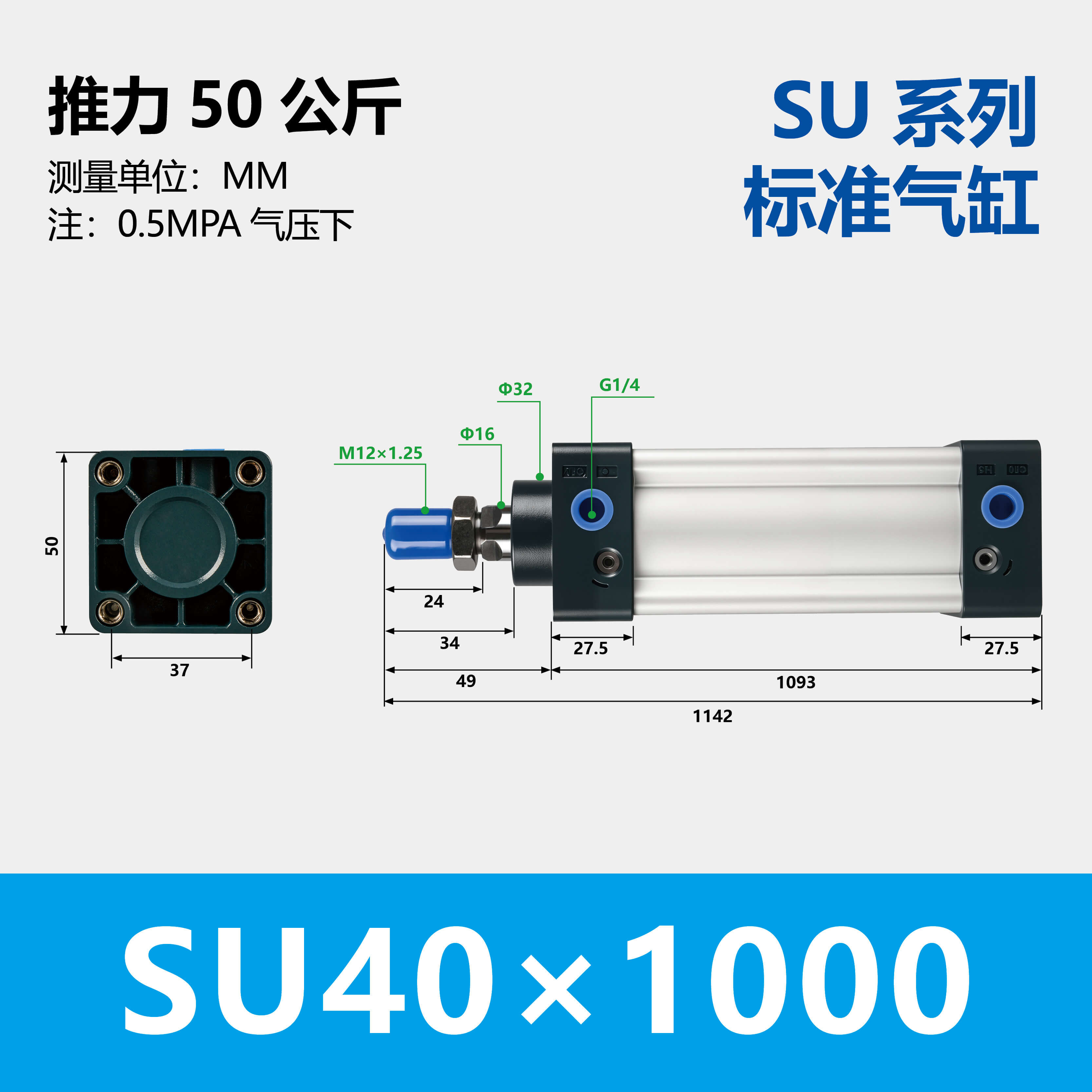 SU Standard Pneumatic Cylinder