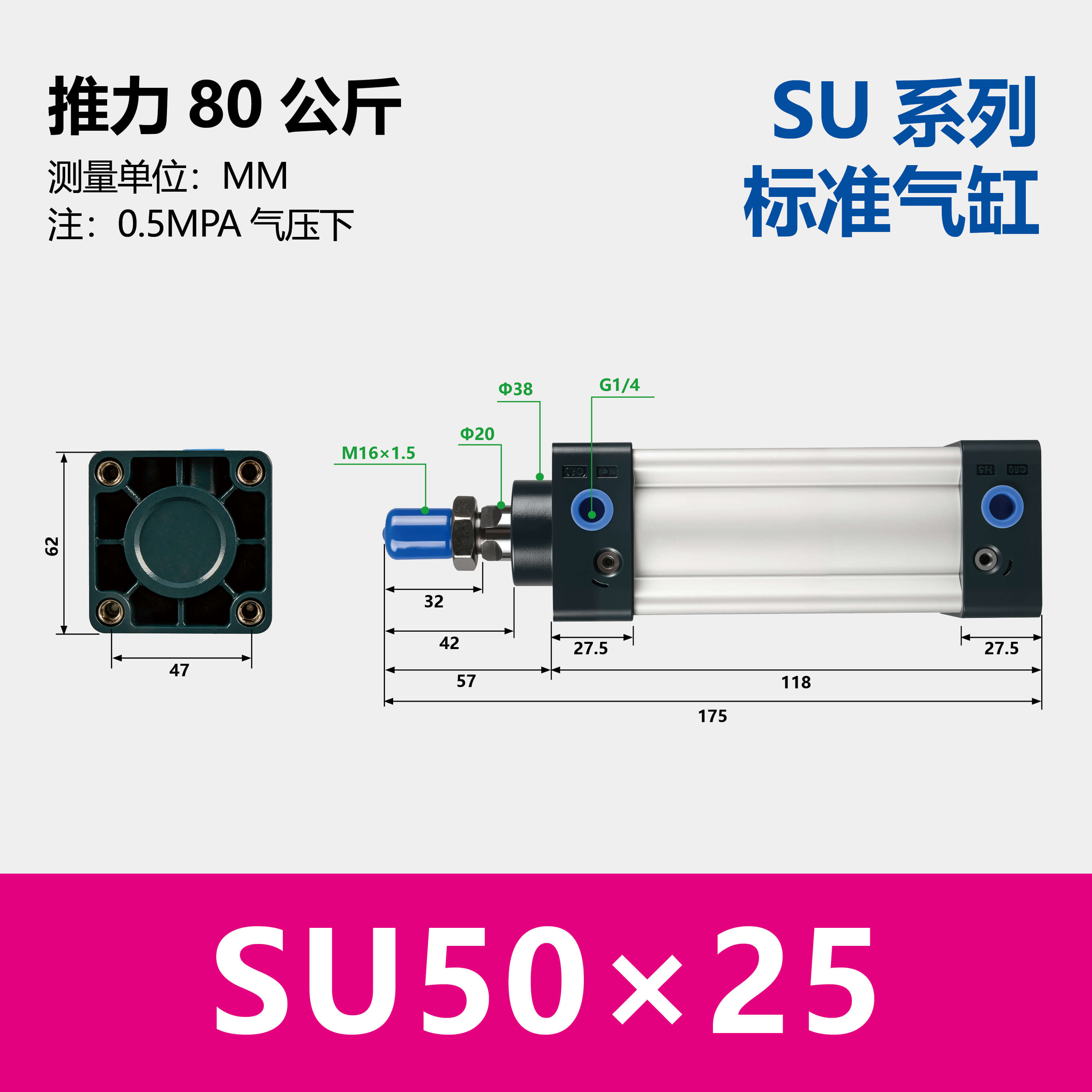 SU Standard Pneumatic Cylinder