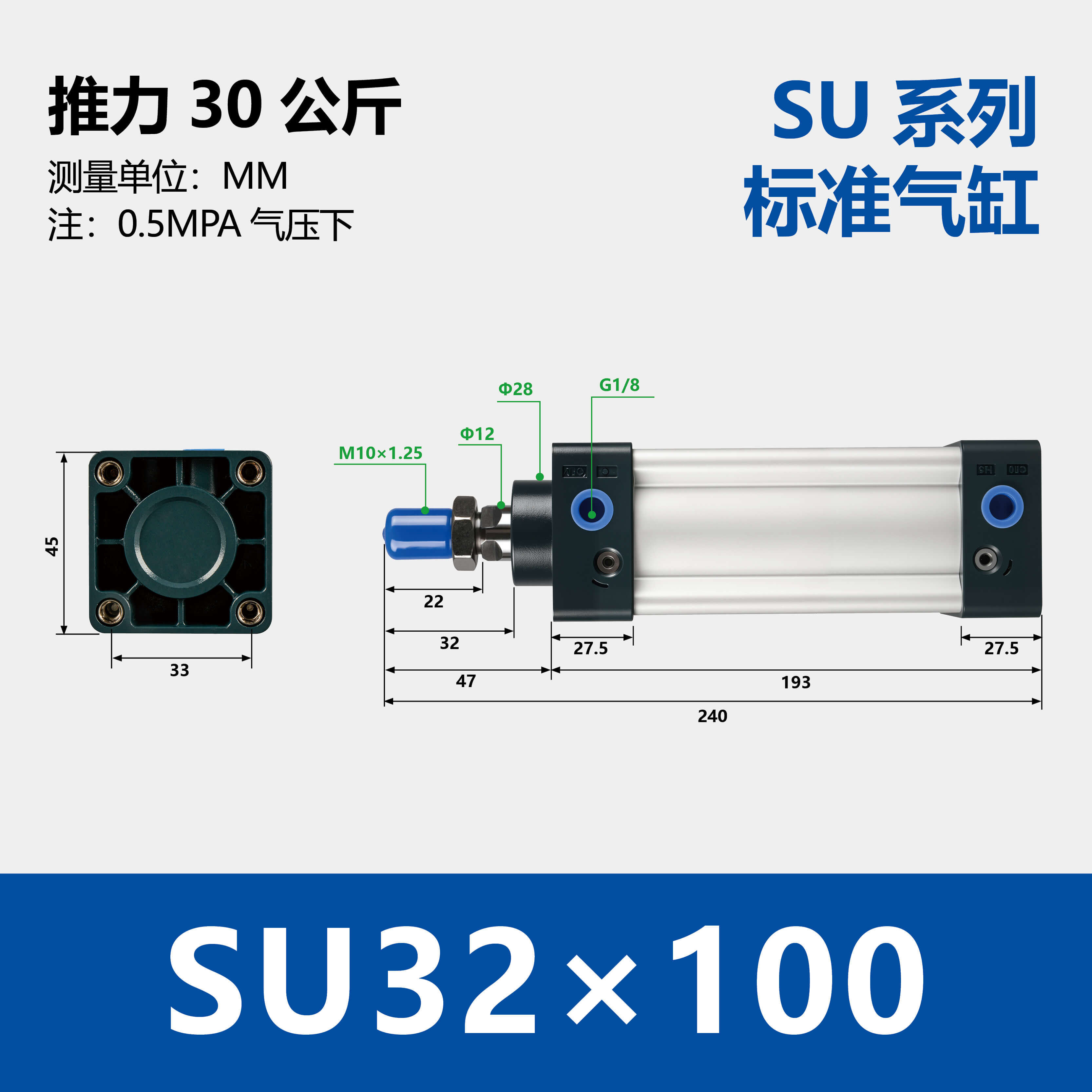 SU Standard Pneumatic Cylinder