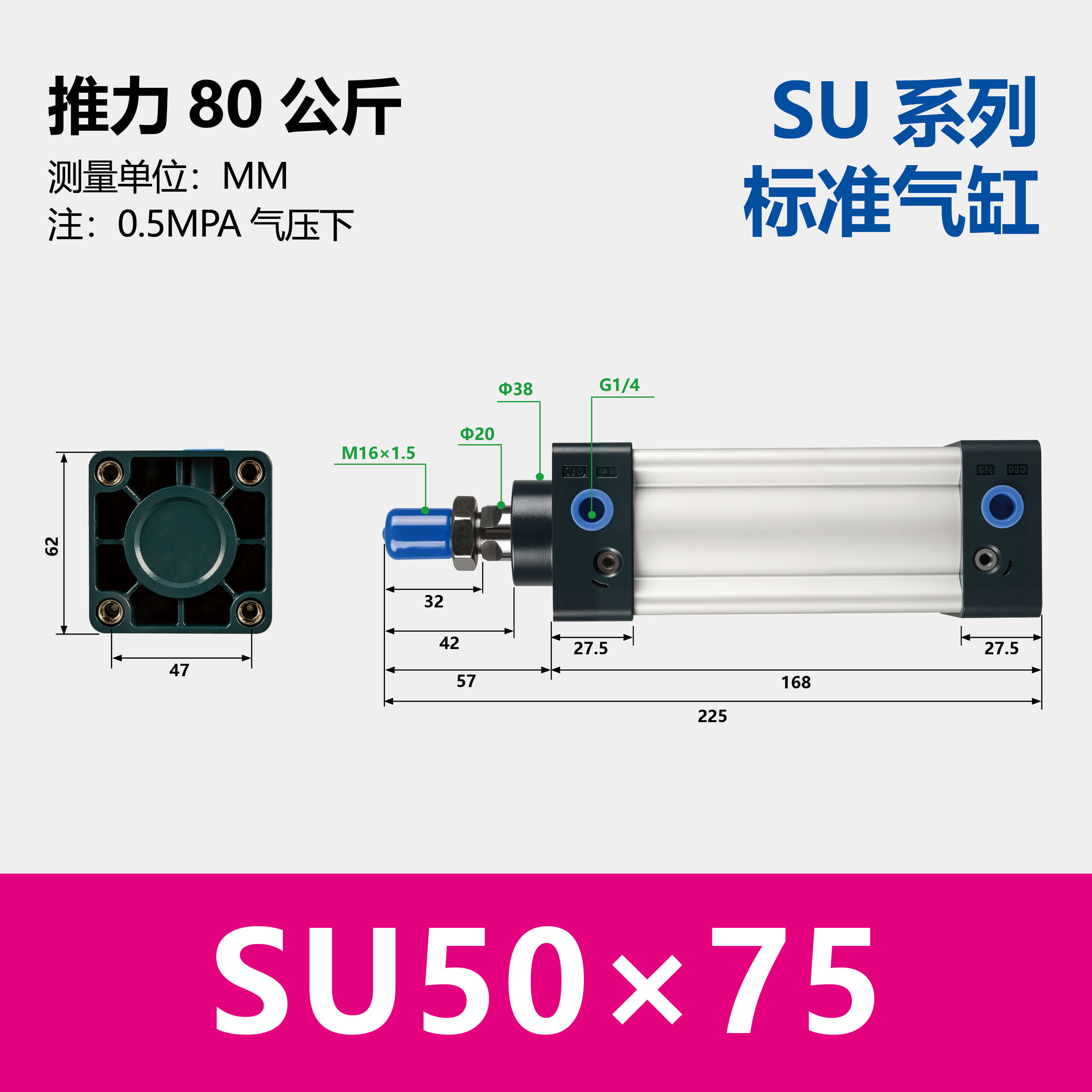 SU Standard Pneumatic Cylinder