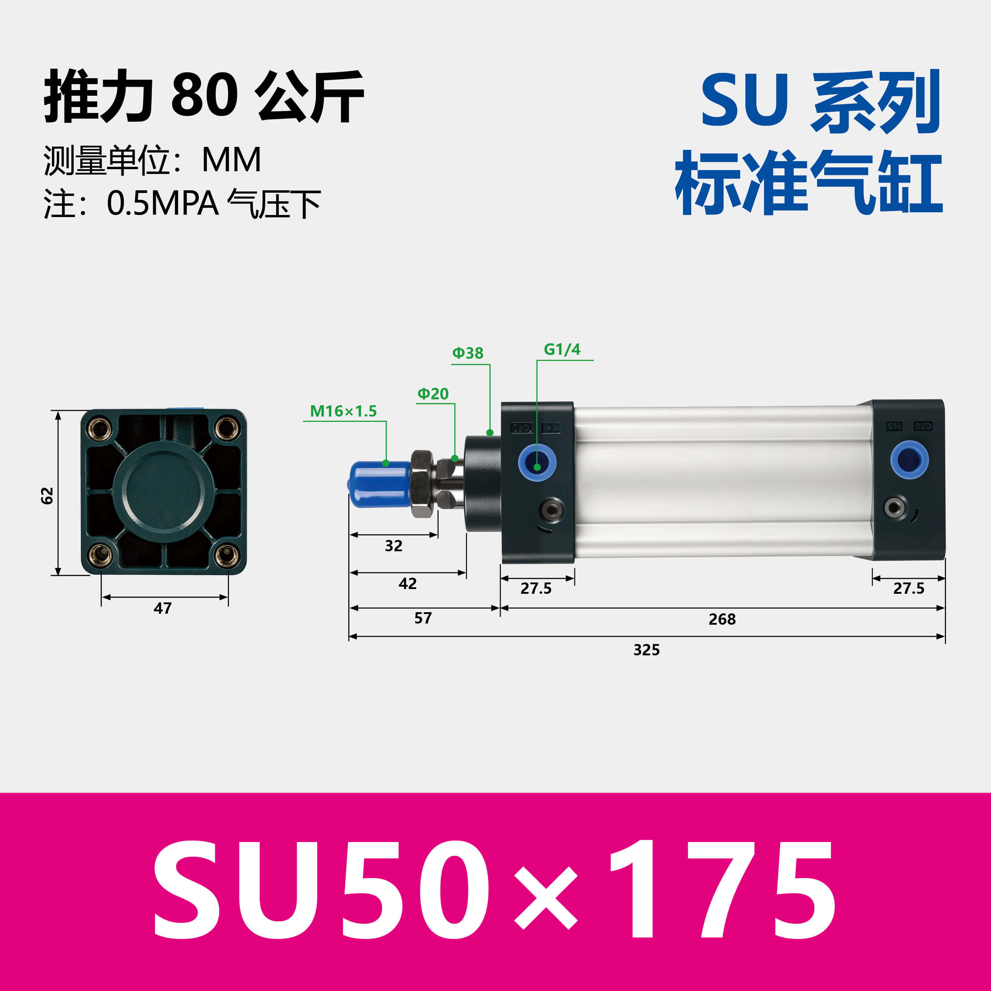 SU Standard Pneumatic Cylinder