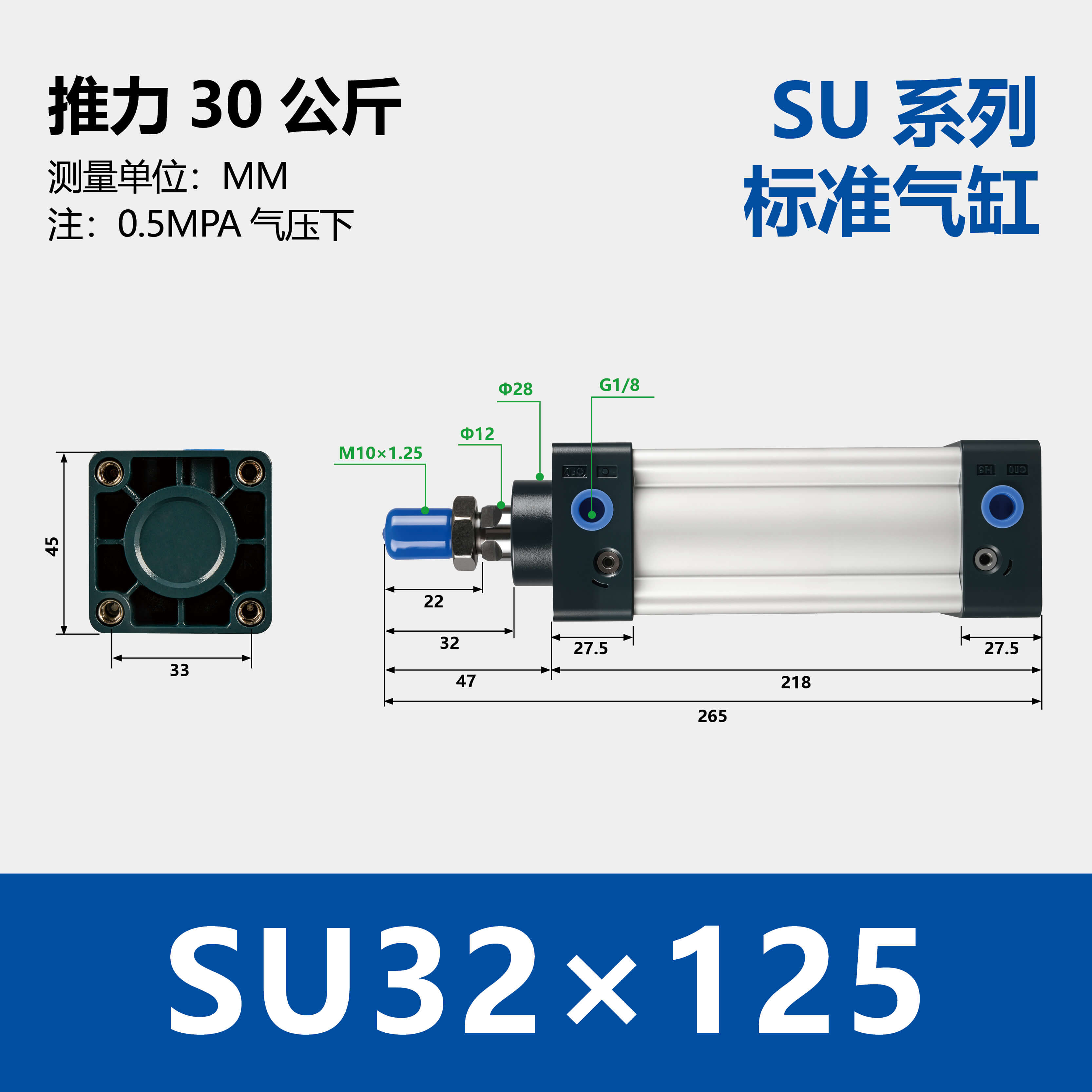 SU Standard Pneumatic Cylinder