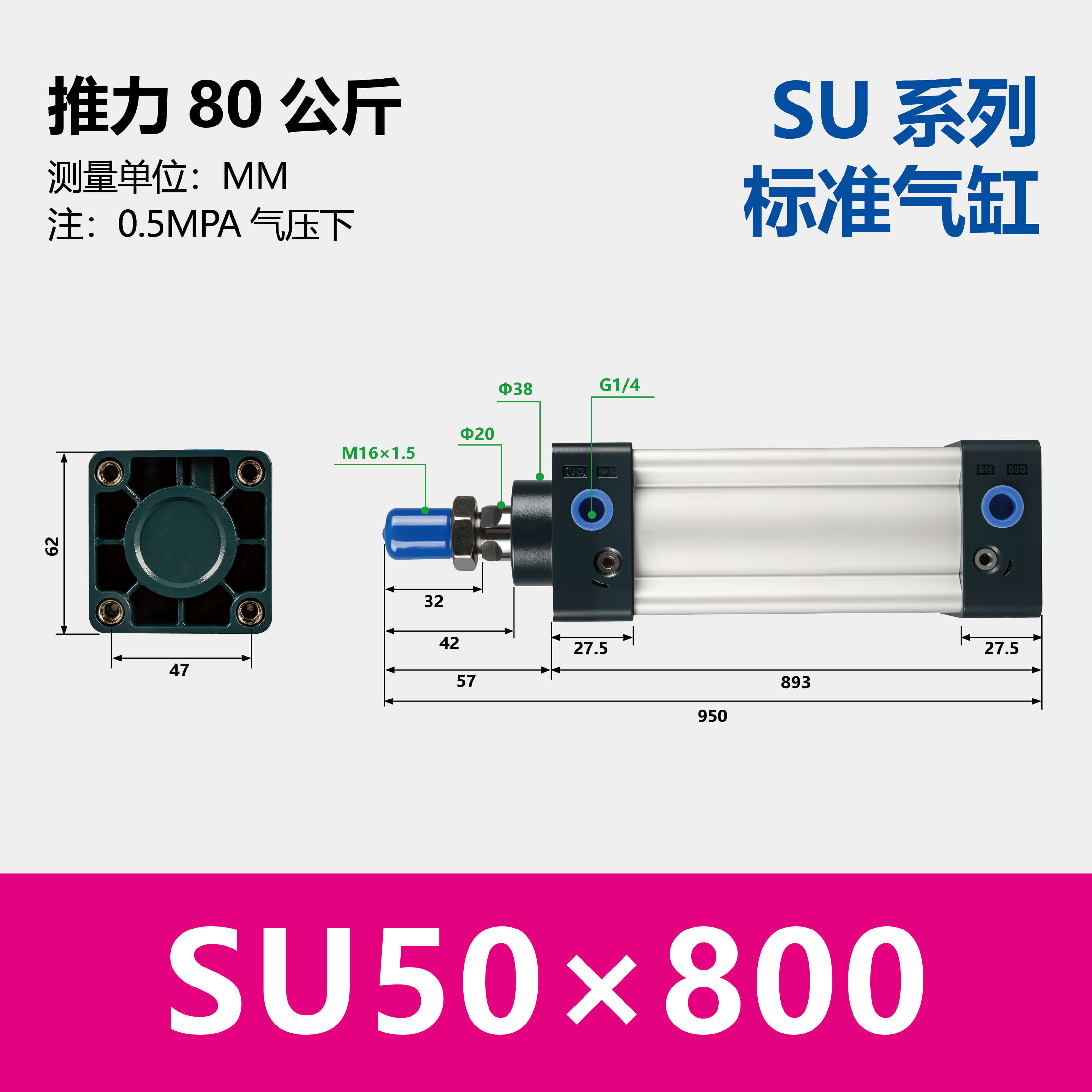 SU Standard Pneumatic Cylinder