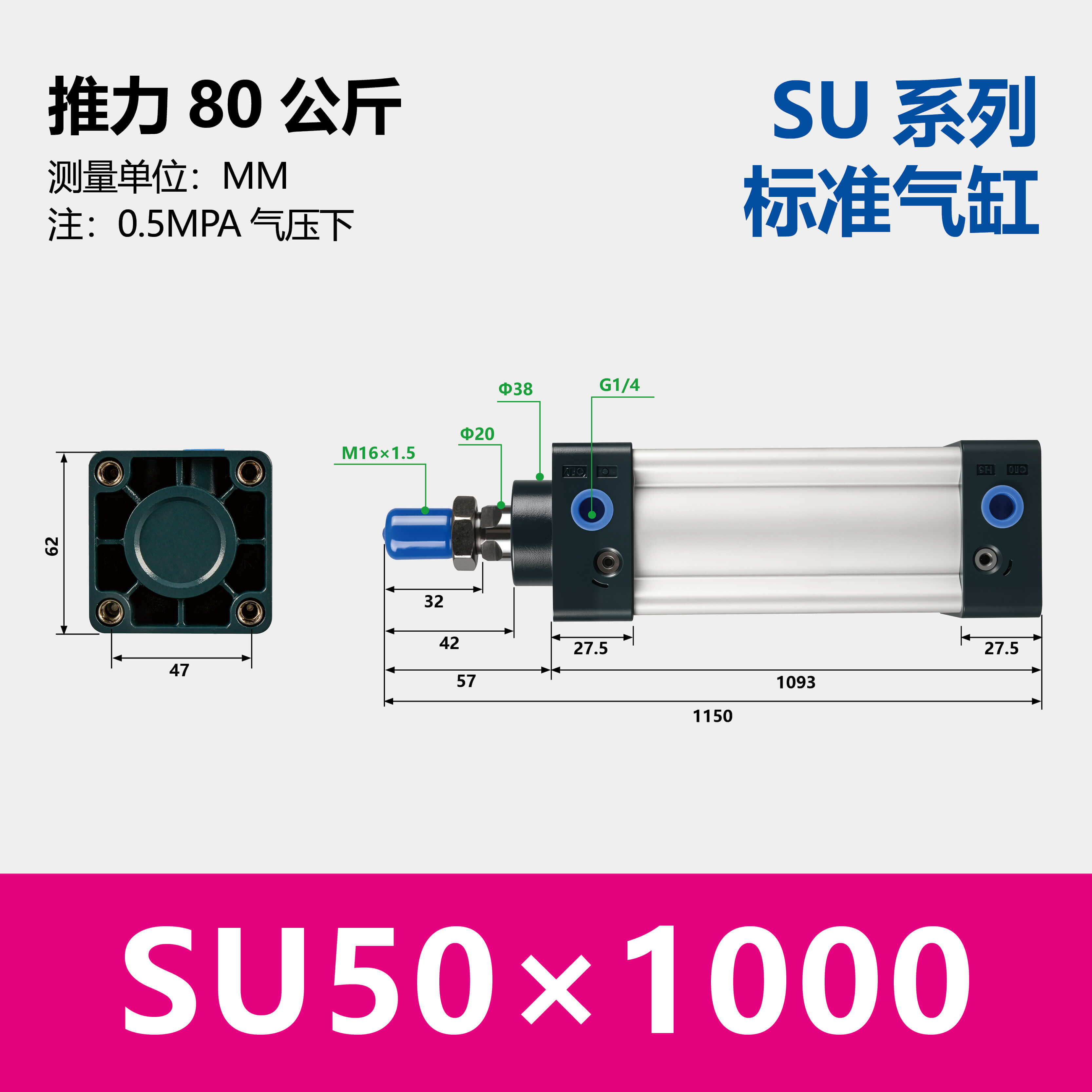 SU Standard Pneumatic Cylinder