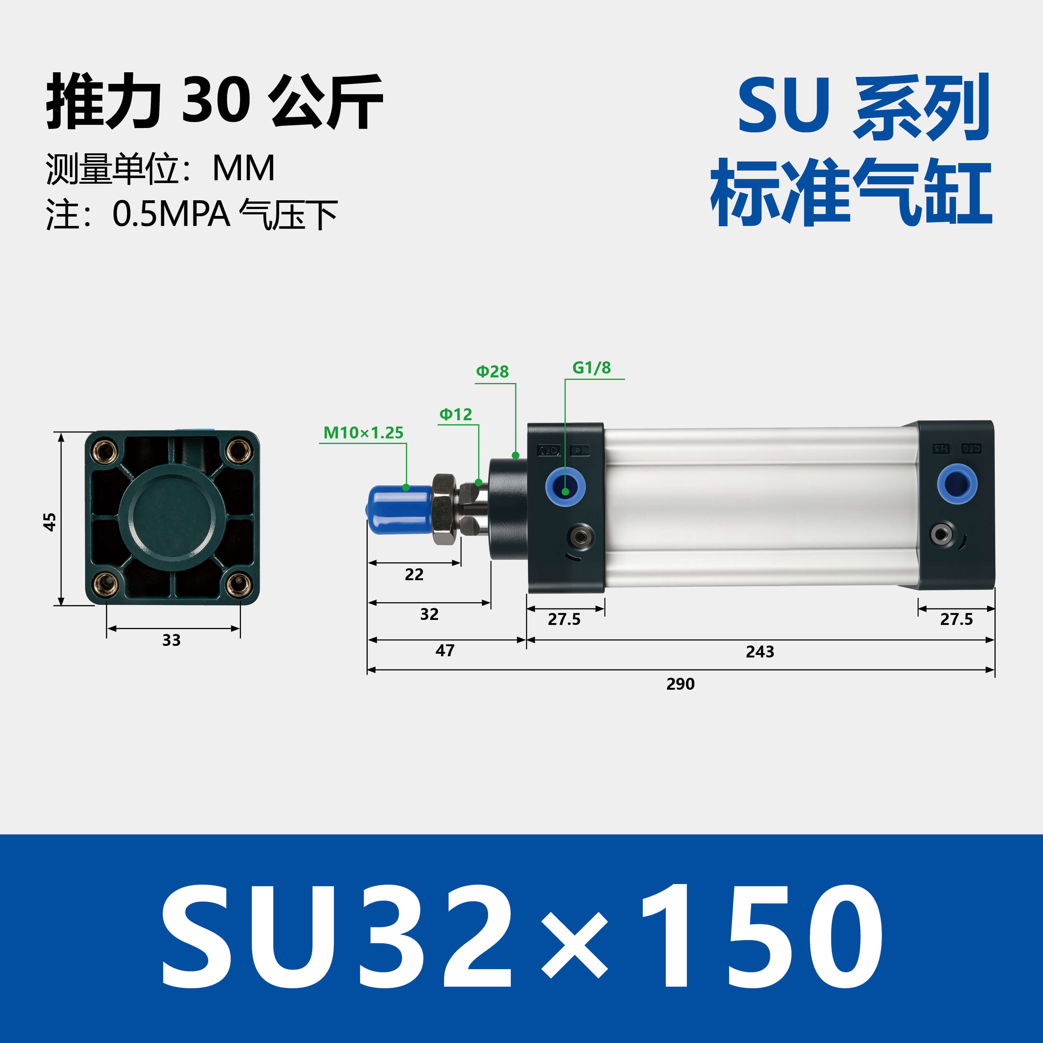 SU Standard Pneumatic Cylinder