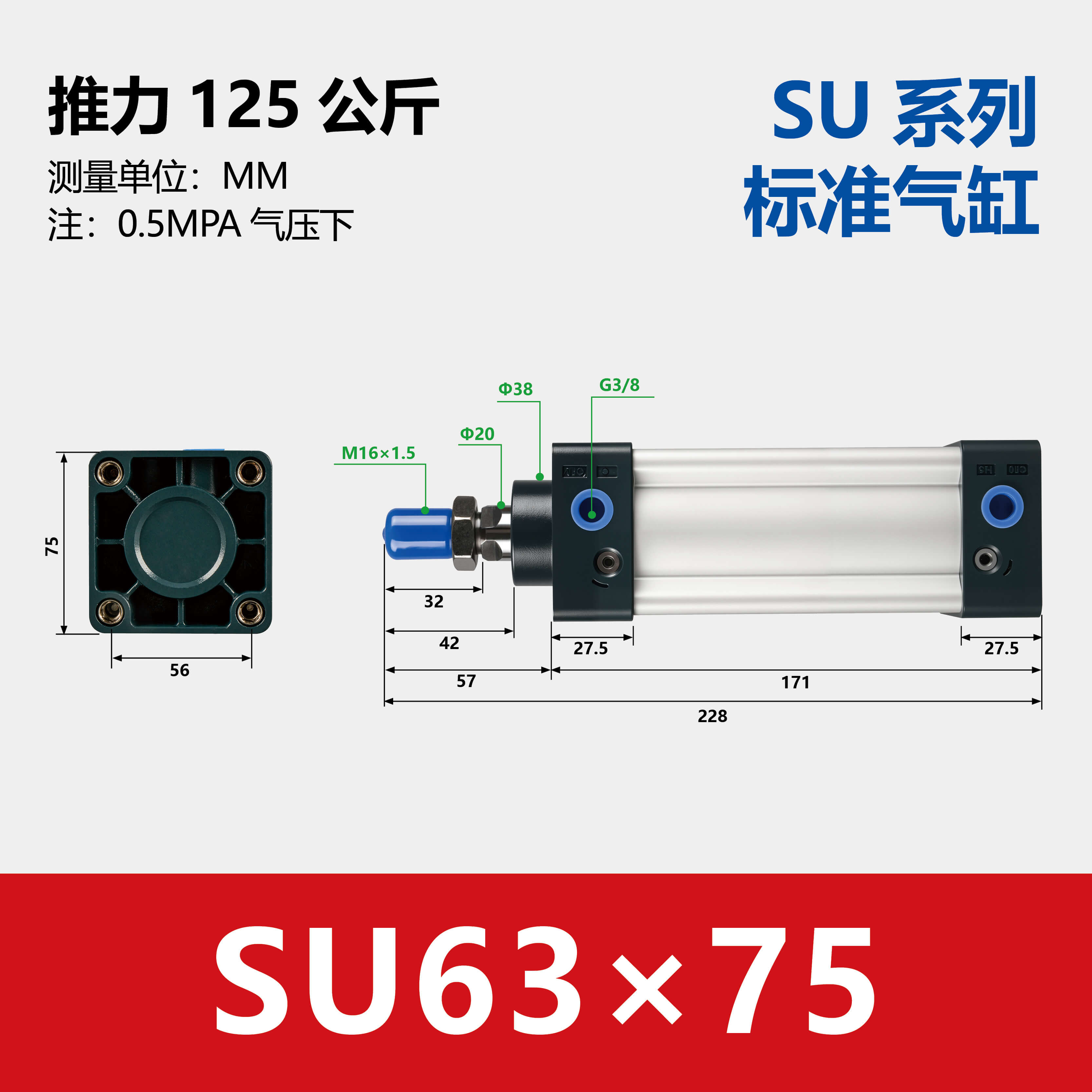SU Standard Pneumatic Cylinder