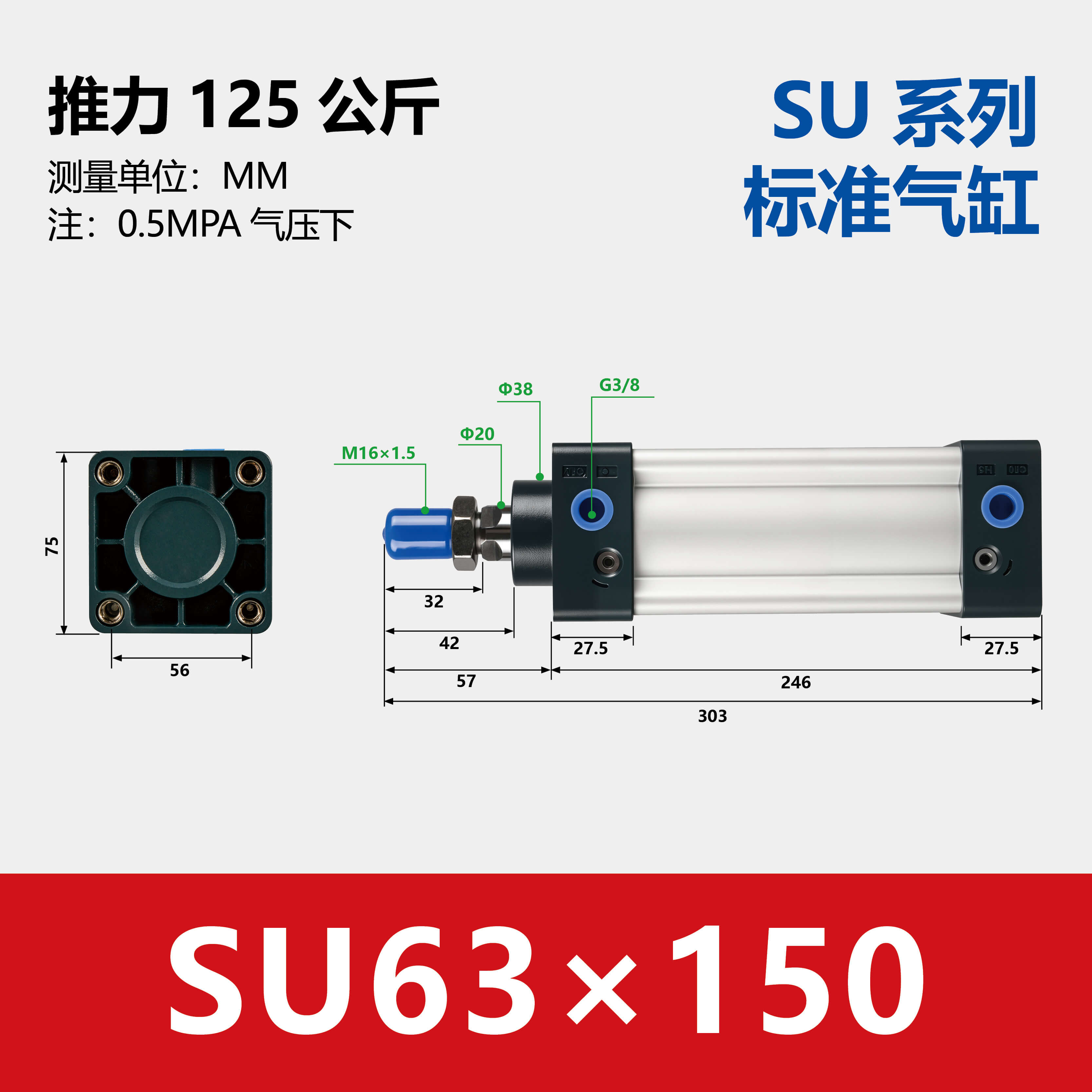 SU Standard Pneumatic Cylinder