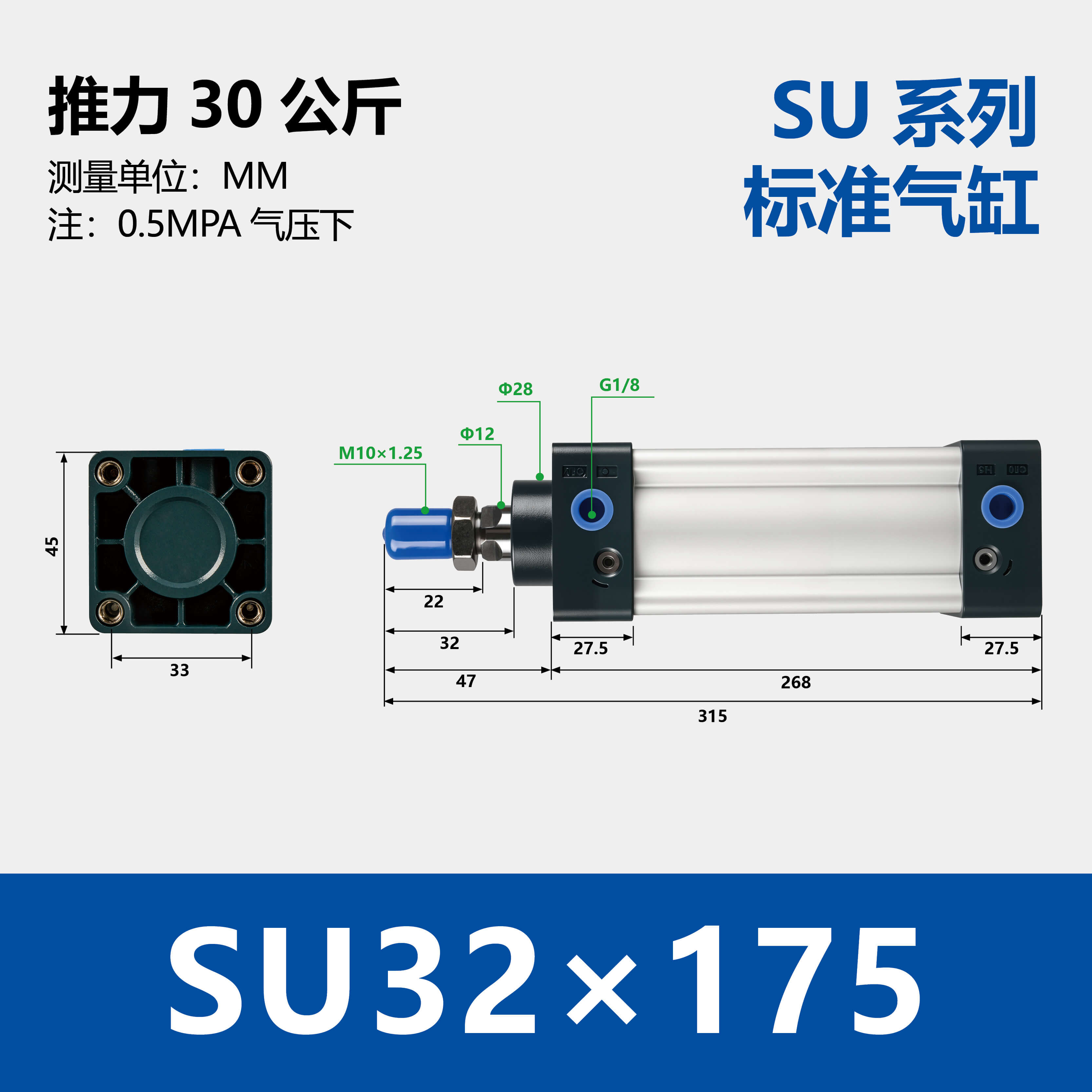 SU Standard Pneumatic Cylinder