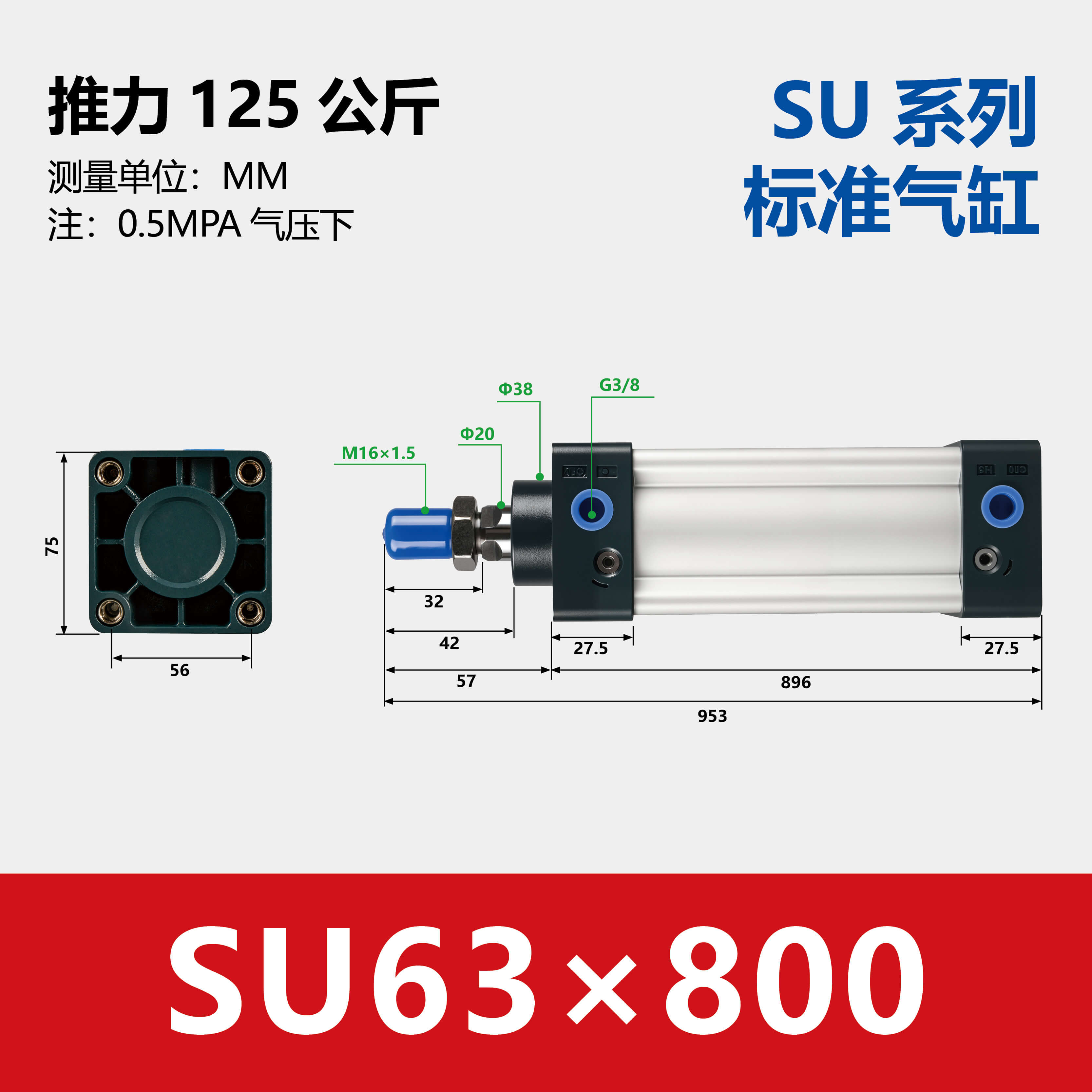 SU Standard Pneumatic Cylinder