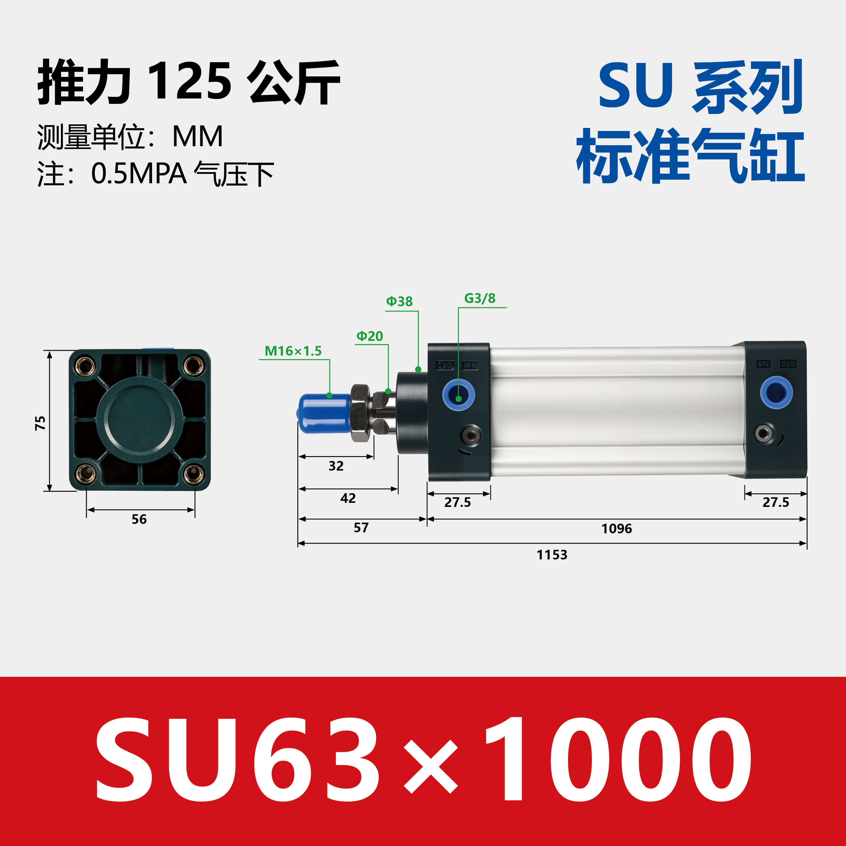 SU Standard Pneumatic Cylinder