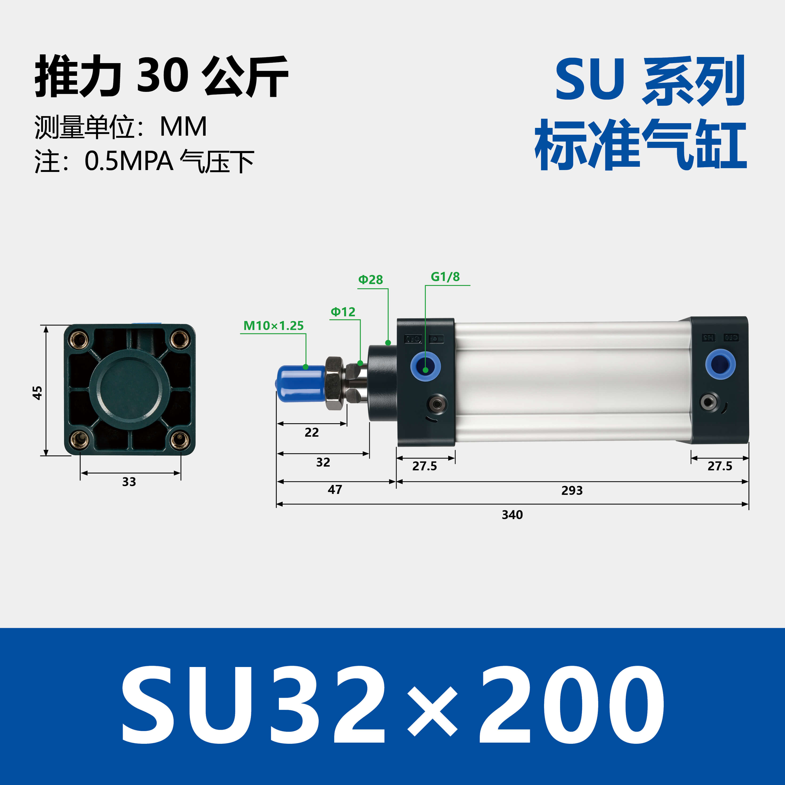SU Standard Pneumatic Cylinder