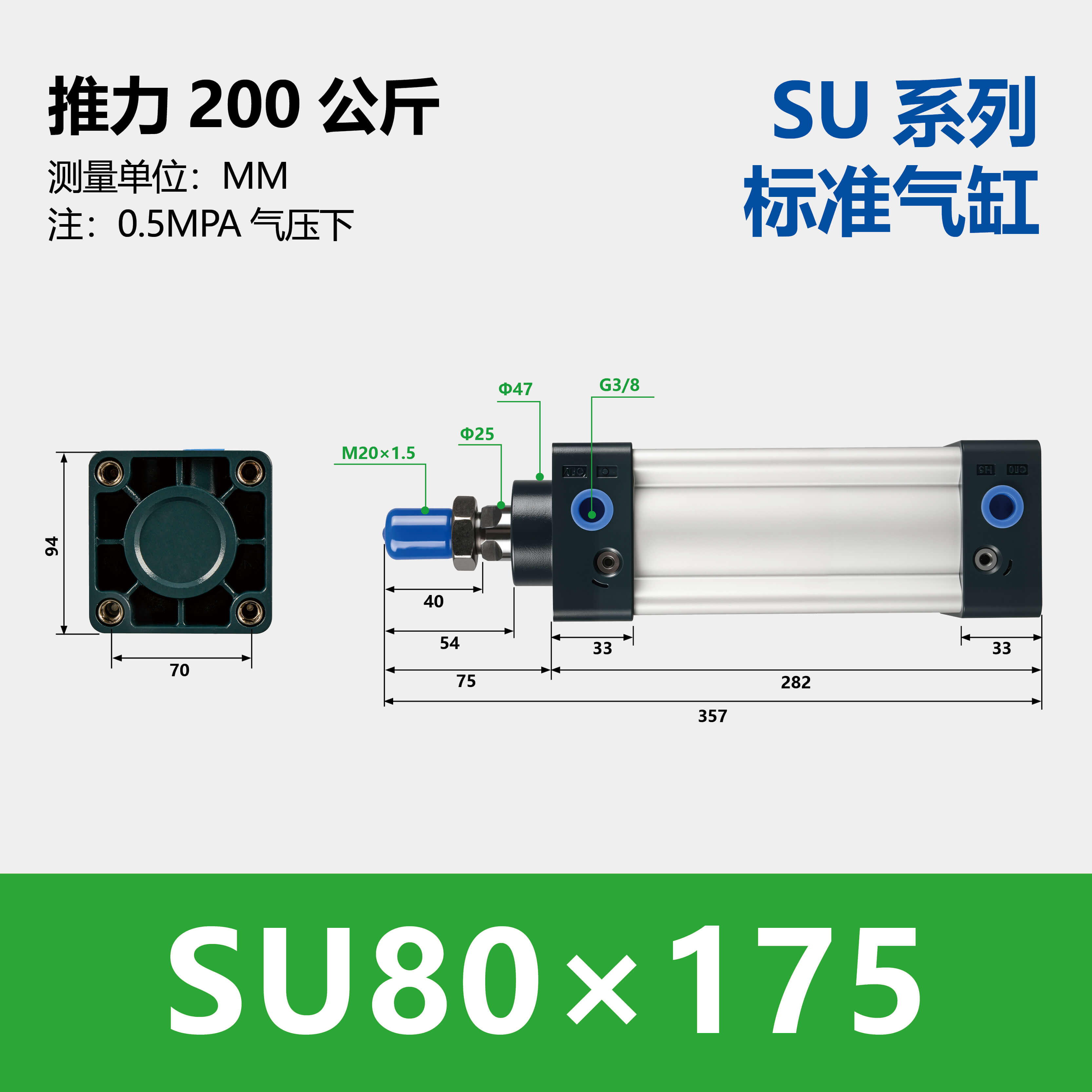 SU Standard Pneumatic Cylinder