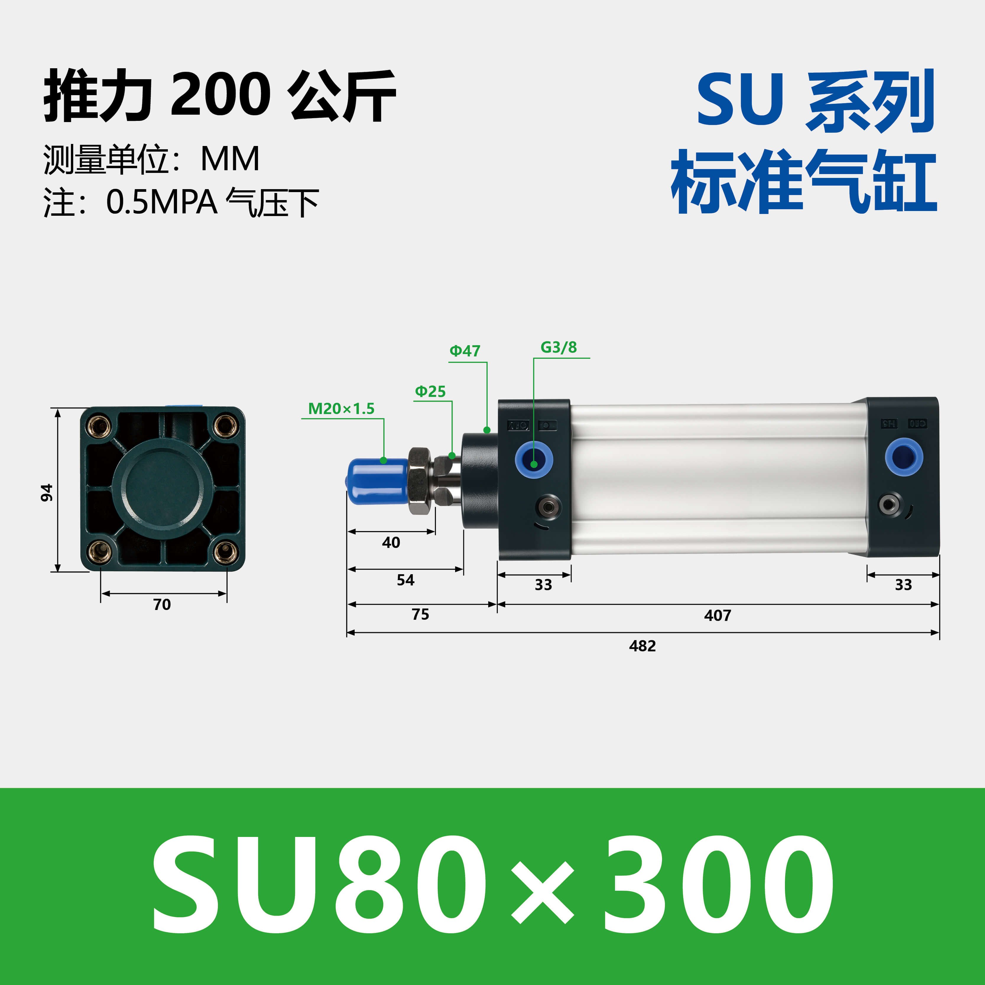 SU Standard Pneumatic Cylinder