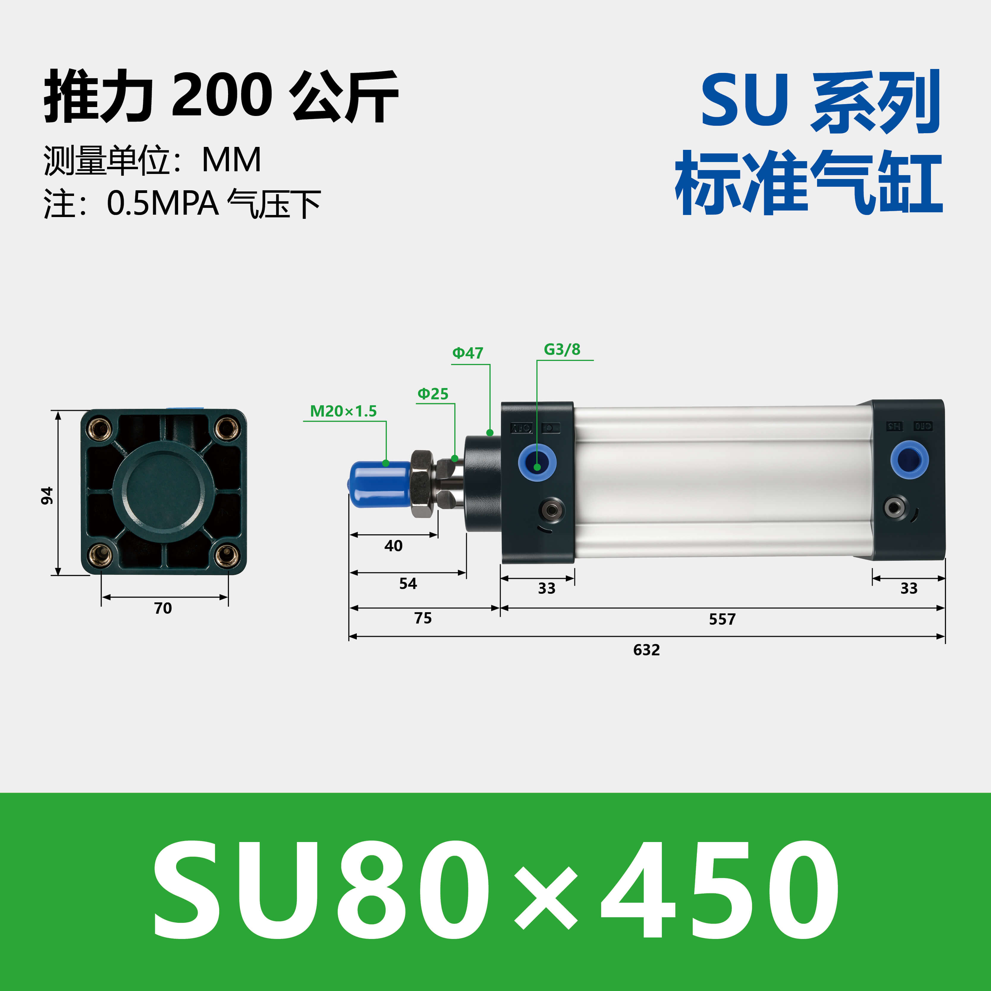 SU Standard Pneumatic Cylinder