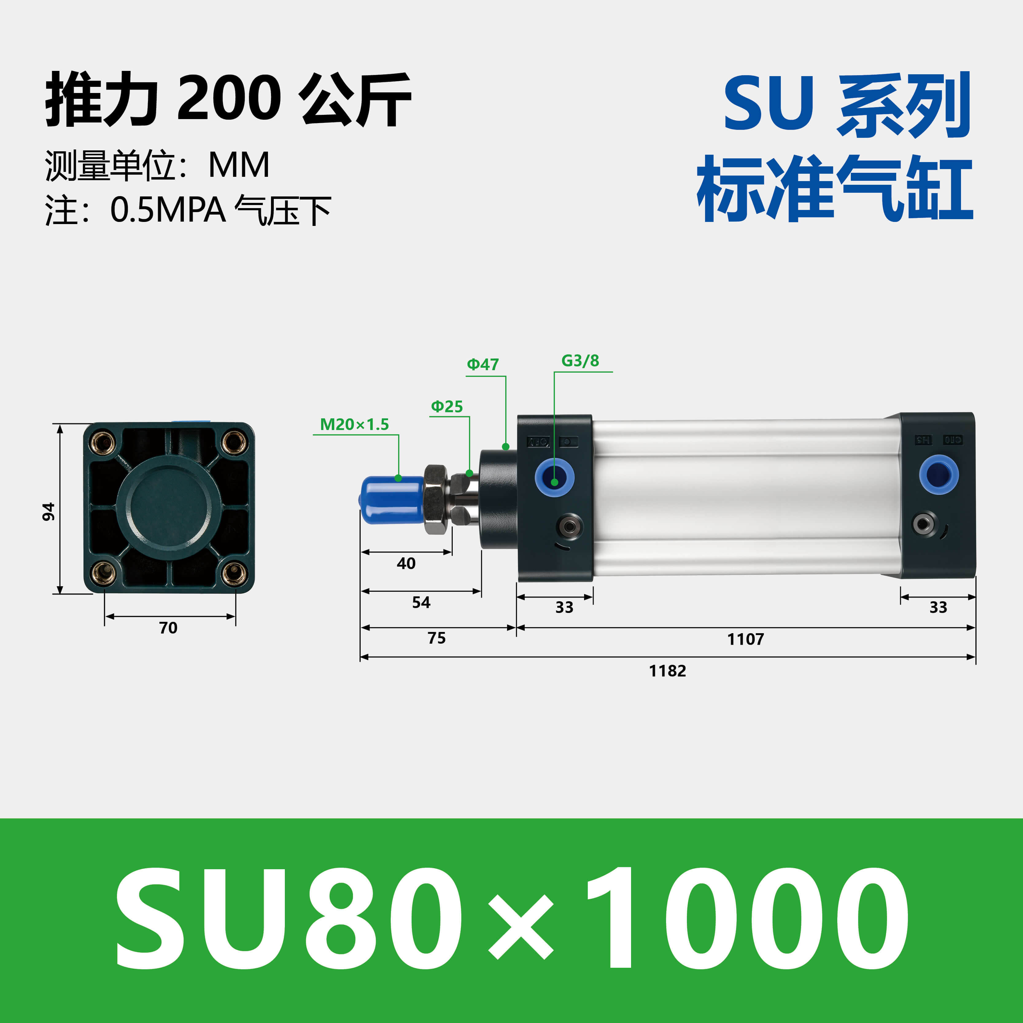 SU Standard Pneumatic Cylinder