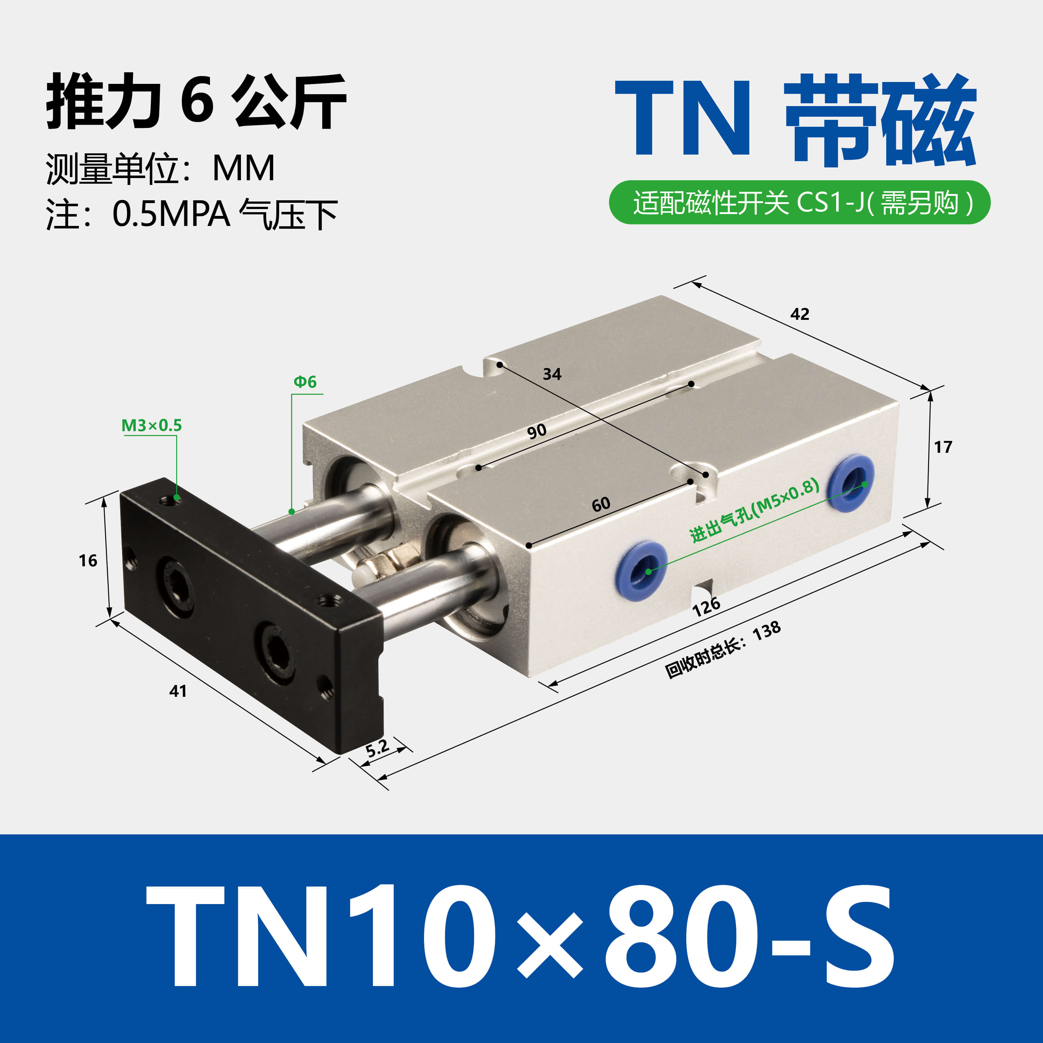 TN Double Rod Cylinder