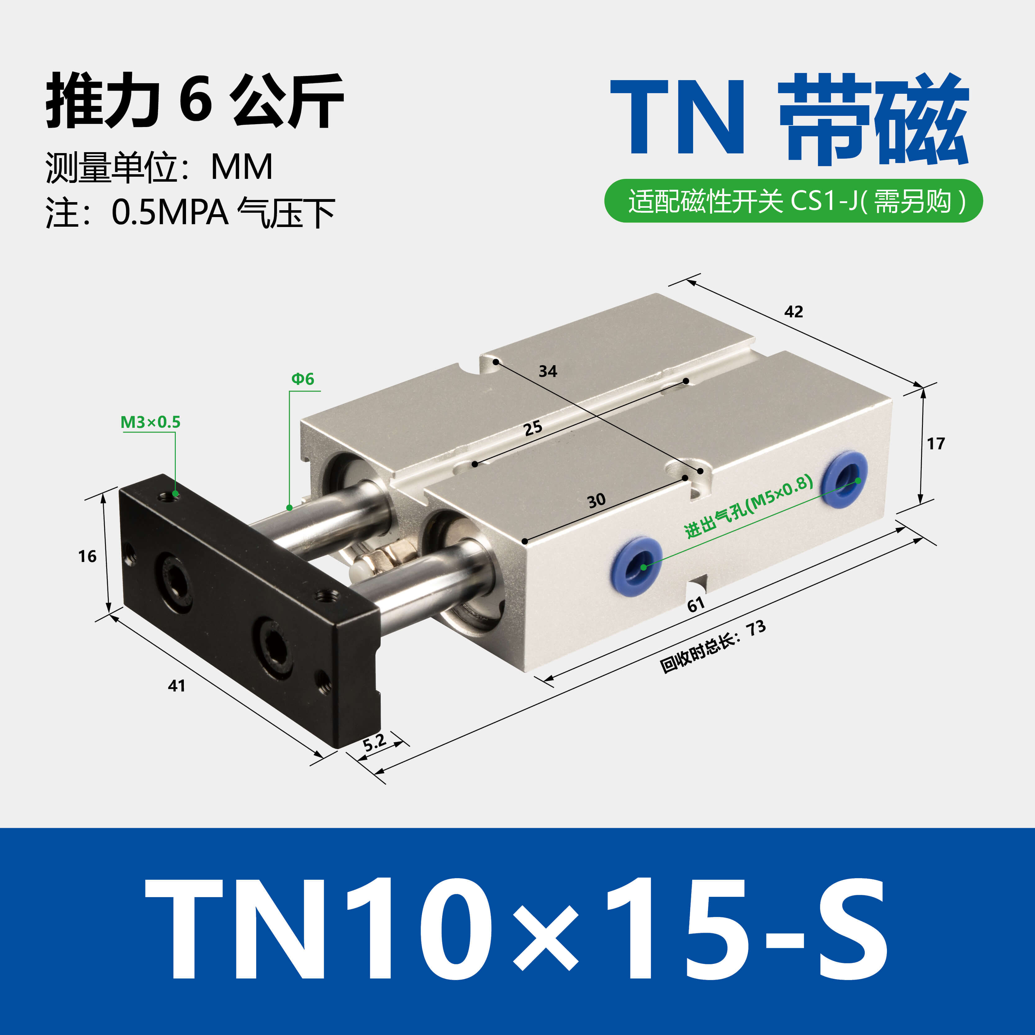 TN Double Rod Cylinder