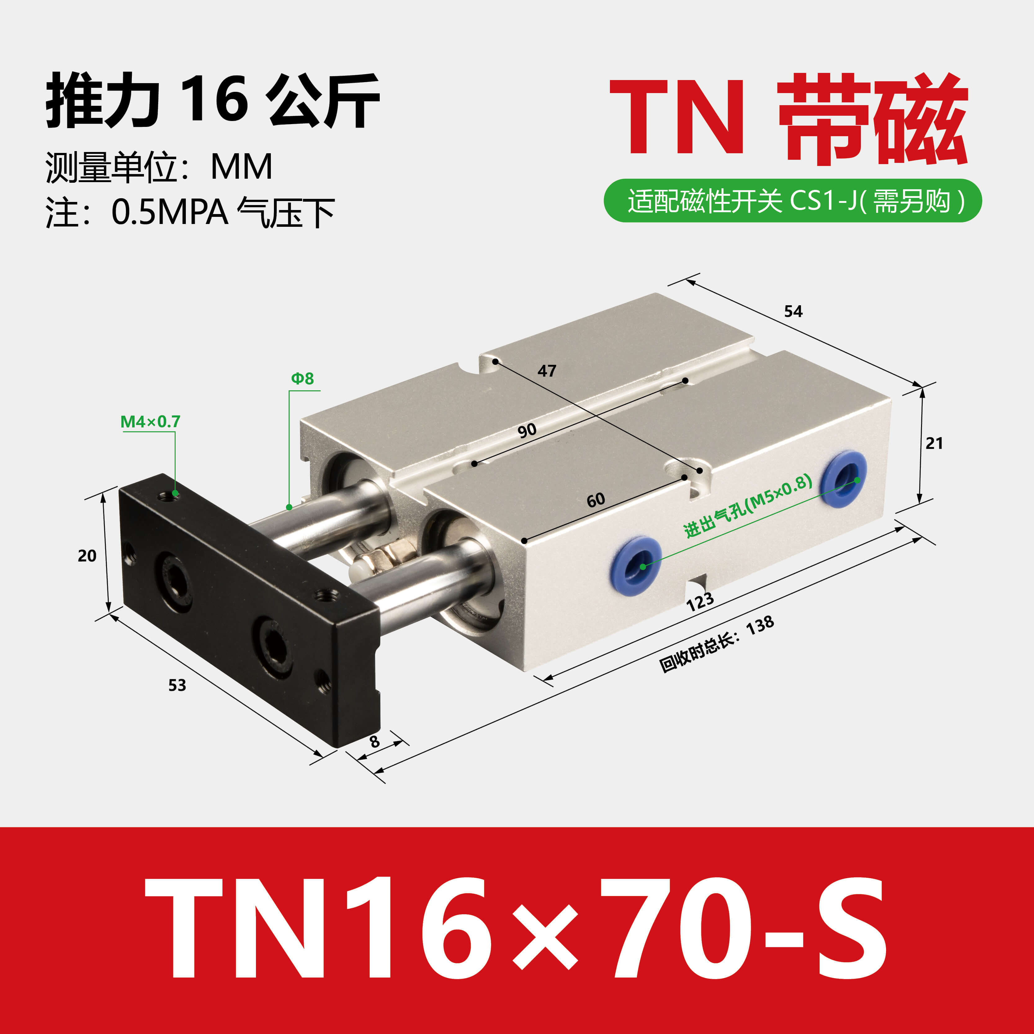 TN Double Rod Cylinder